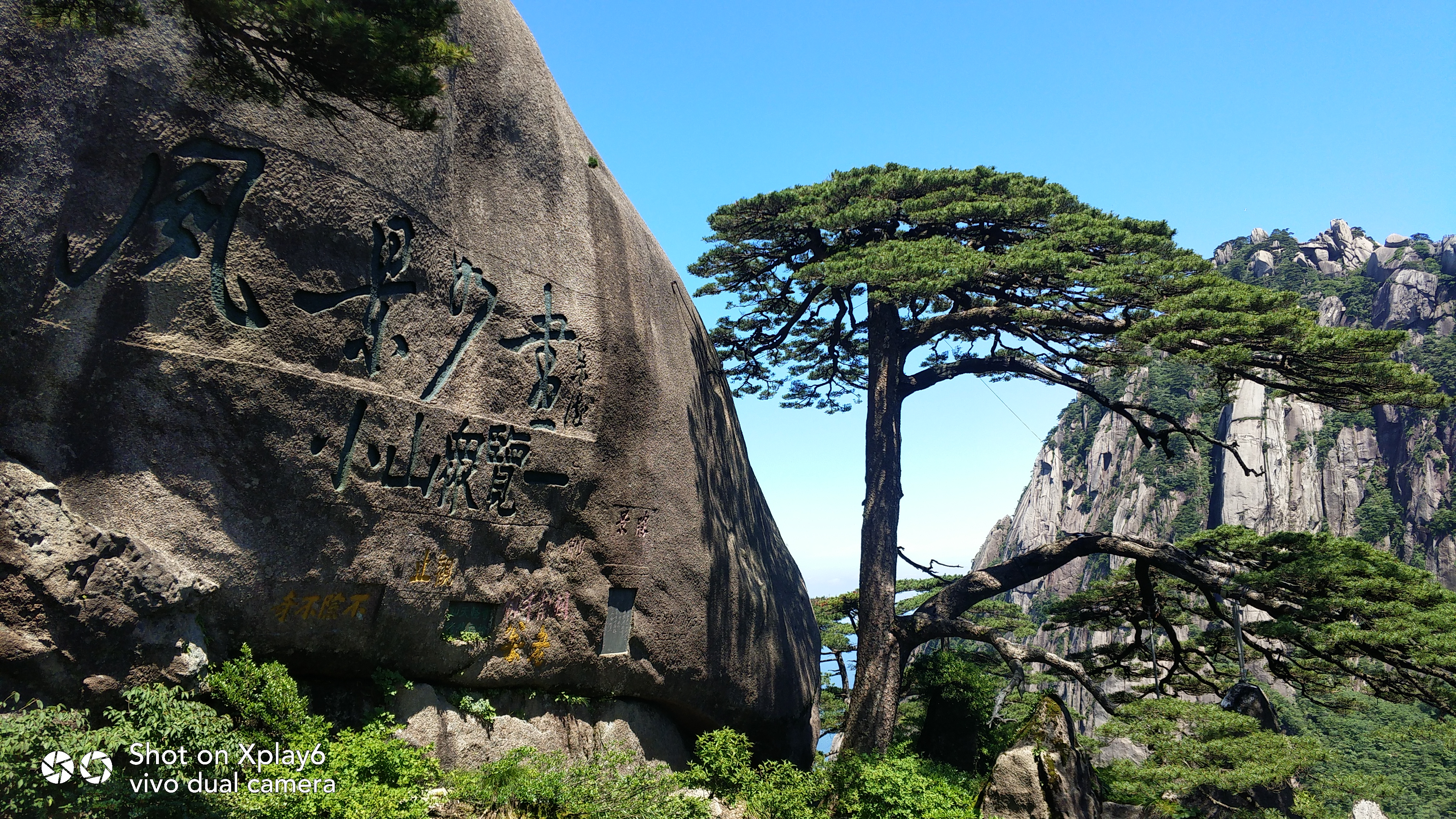 黄山风景区旅行图片 1