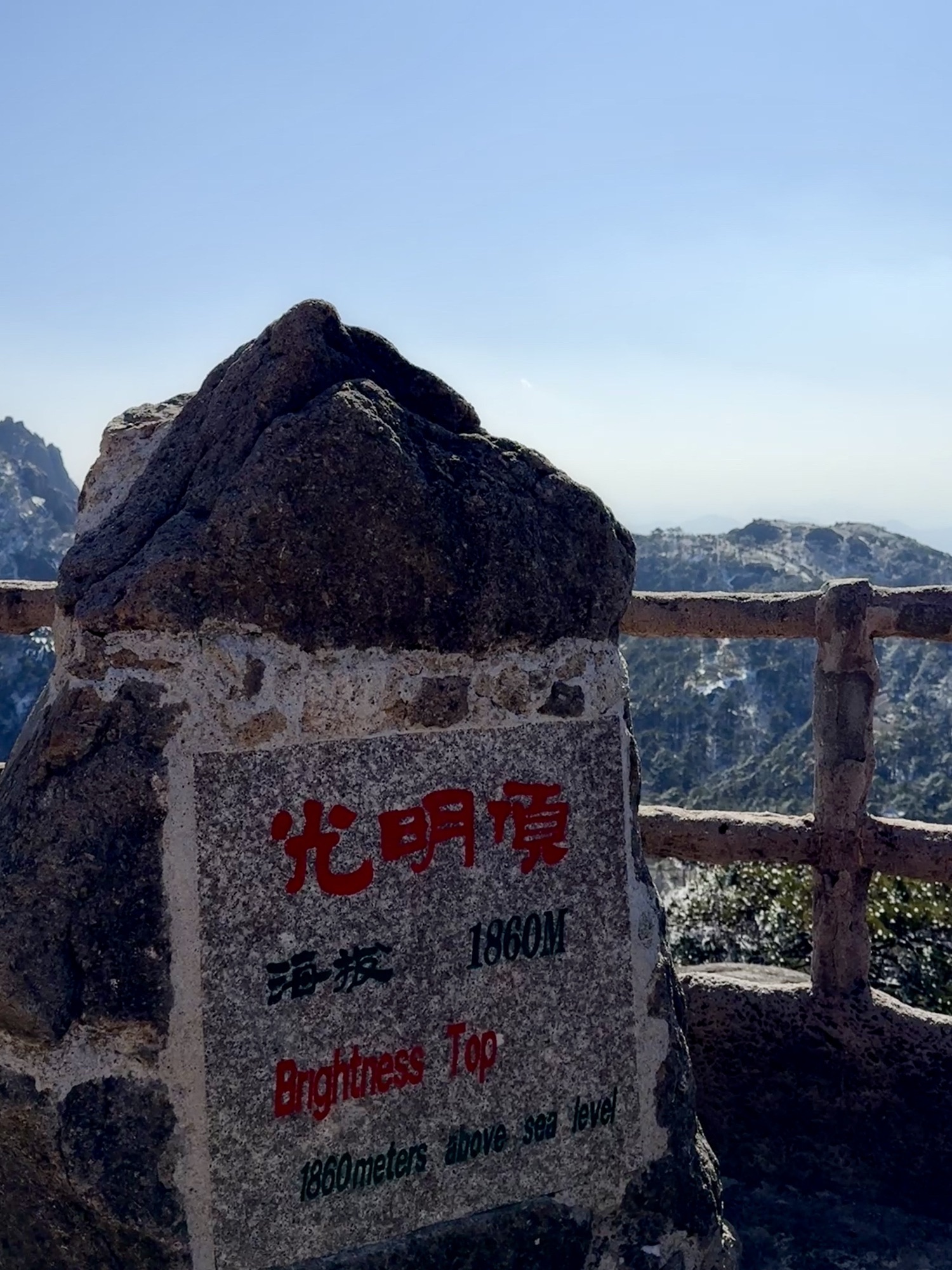 黄山天湖景区旅行图片 3