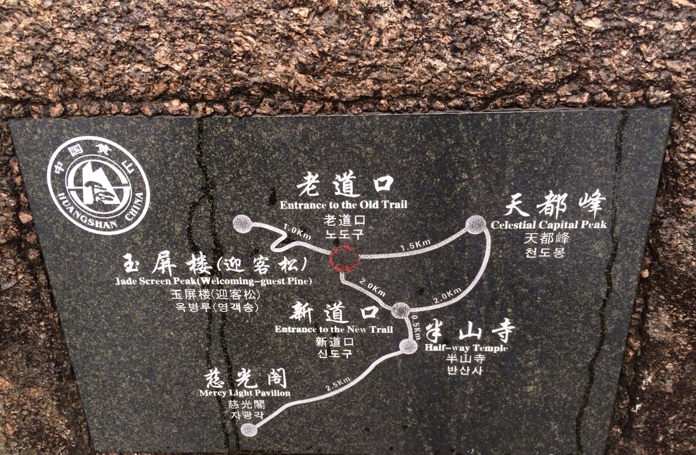 半山寺实景照片