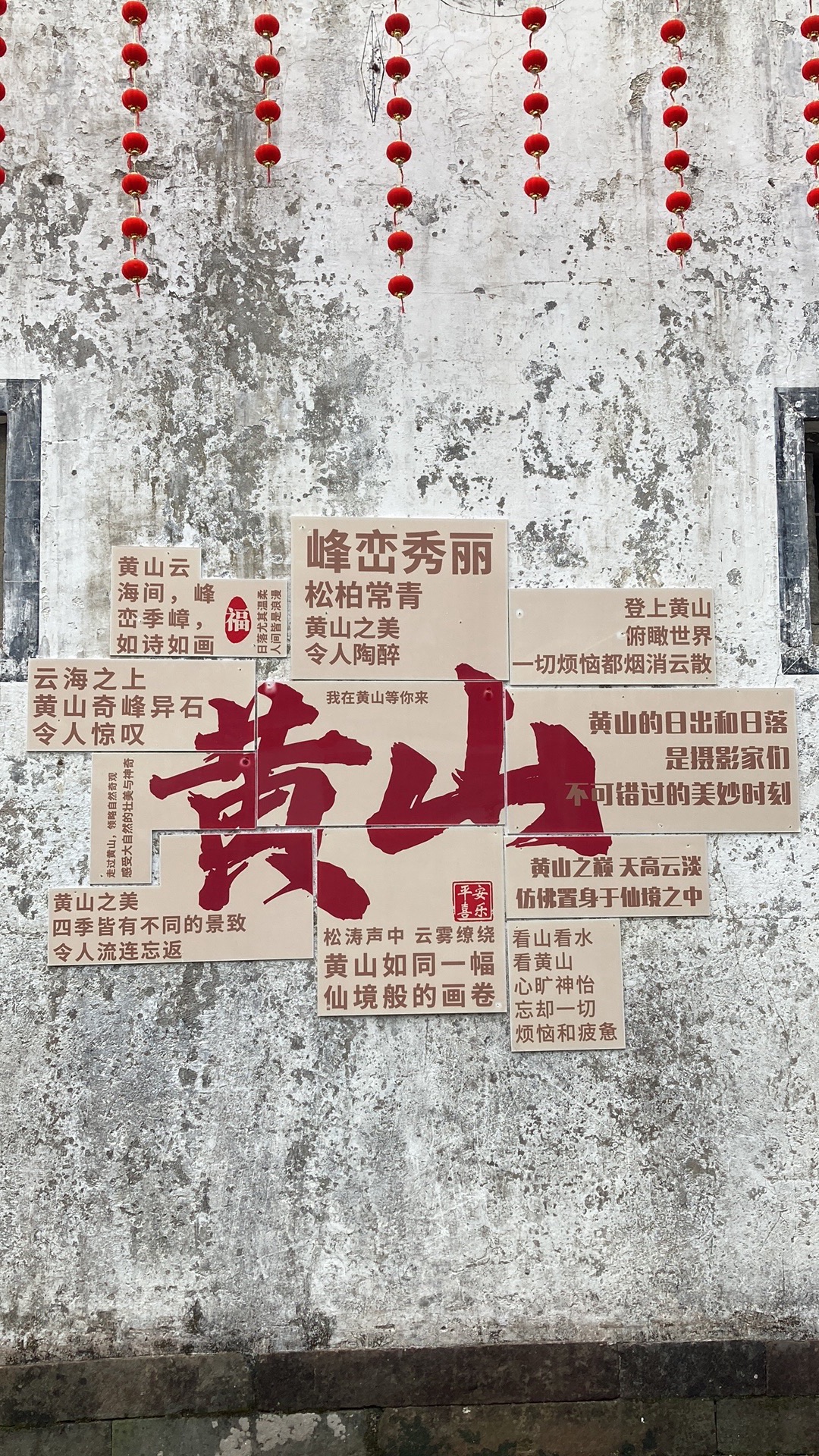 黄山市新安江滨水旅游景区旅行图片 1