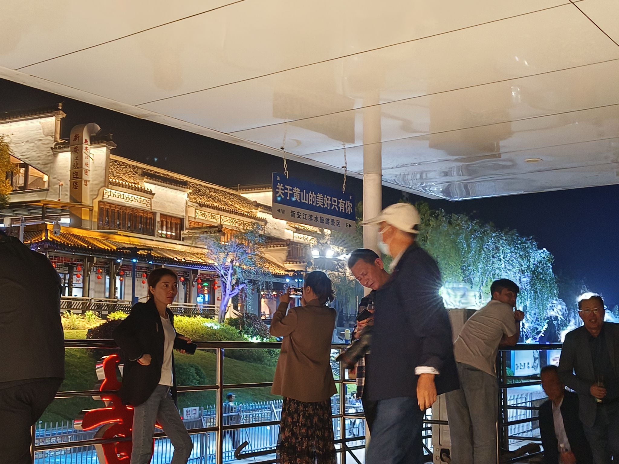 黄山市新安江滨水旅游景区旅行图片 2