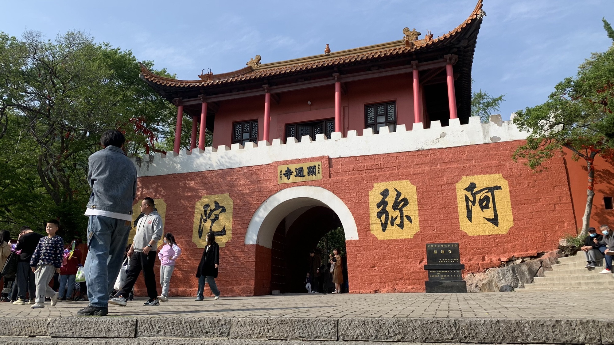 相山国家森林公园旅行图片 1