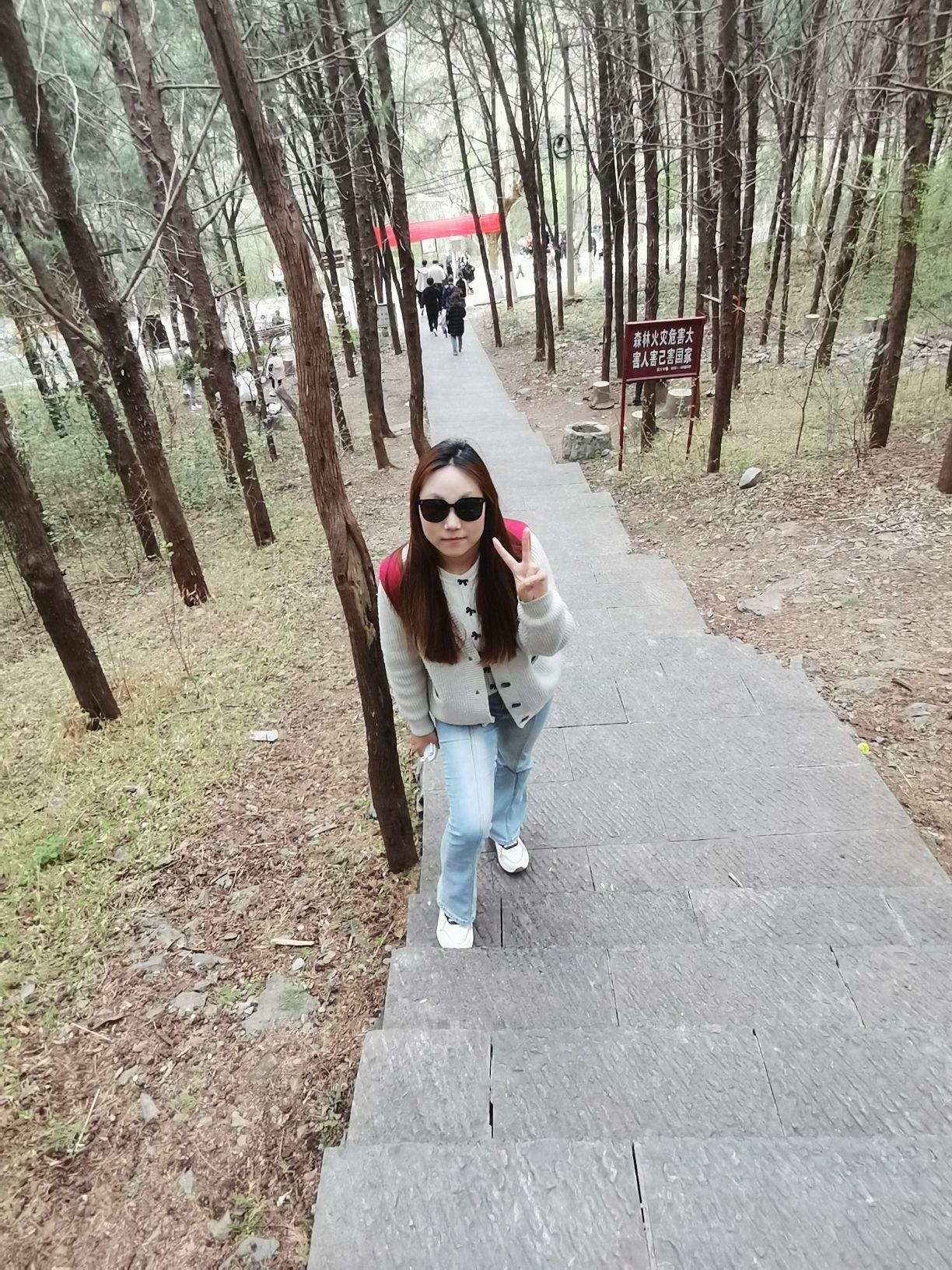 相山国家森林公园旅行图片 1