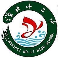 淮北市第十二中学