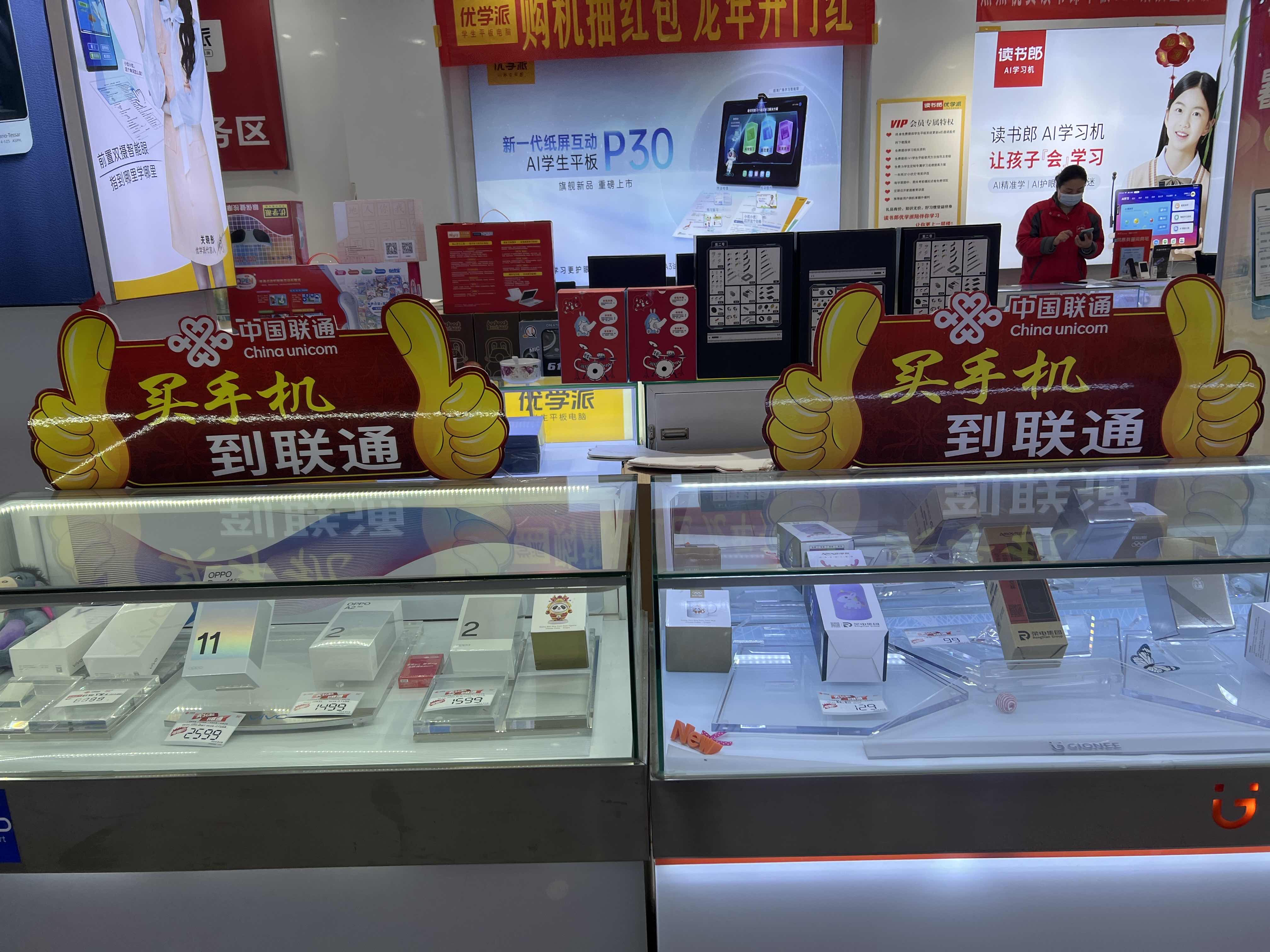 中国联通(相山路沃品牌店)