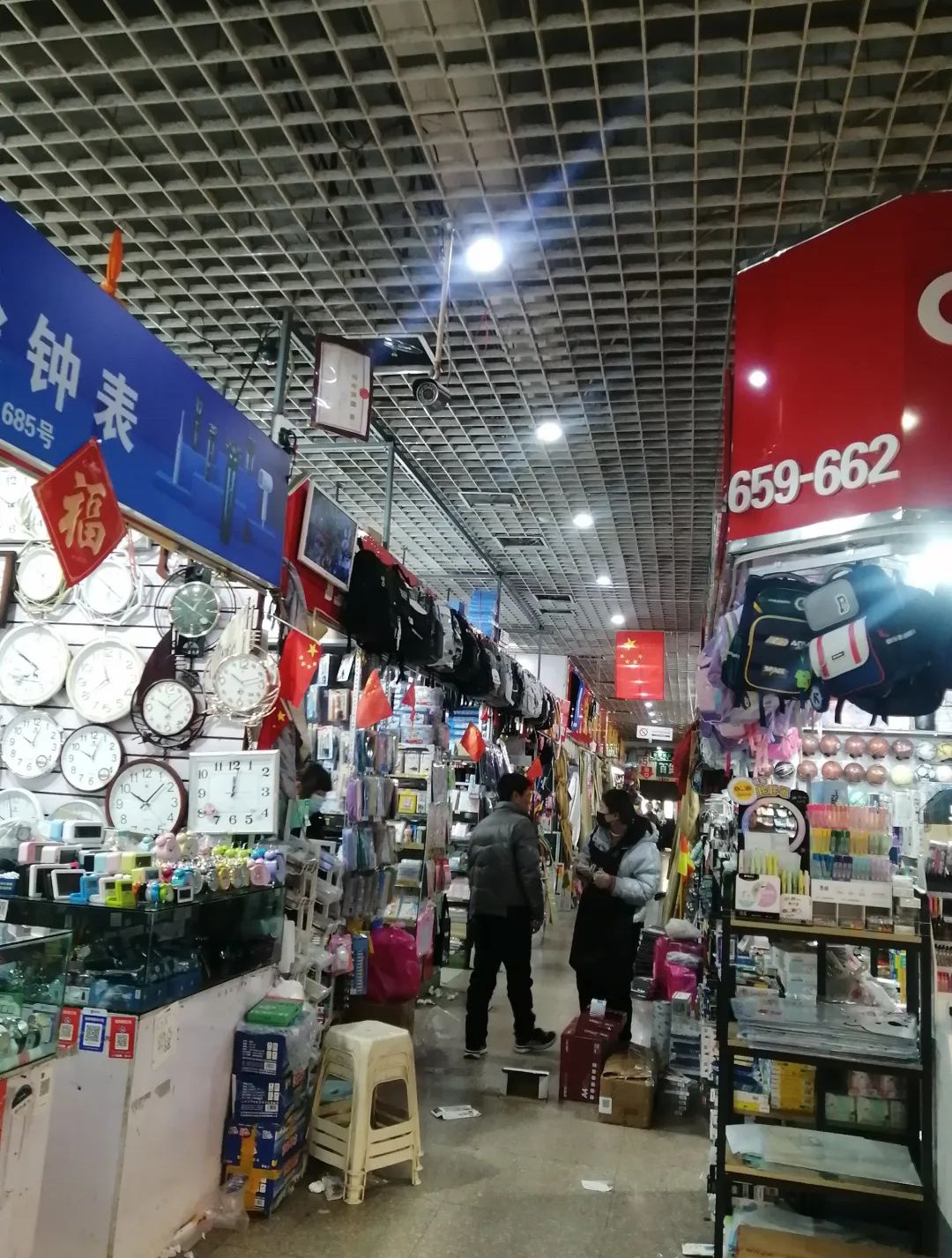 淮北市工业品批发市场(久兴批发购物中心店)