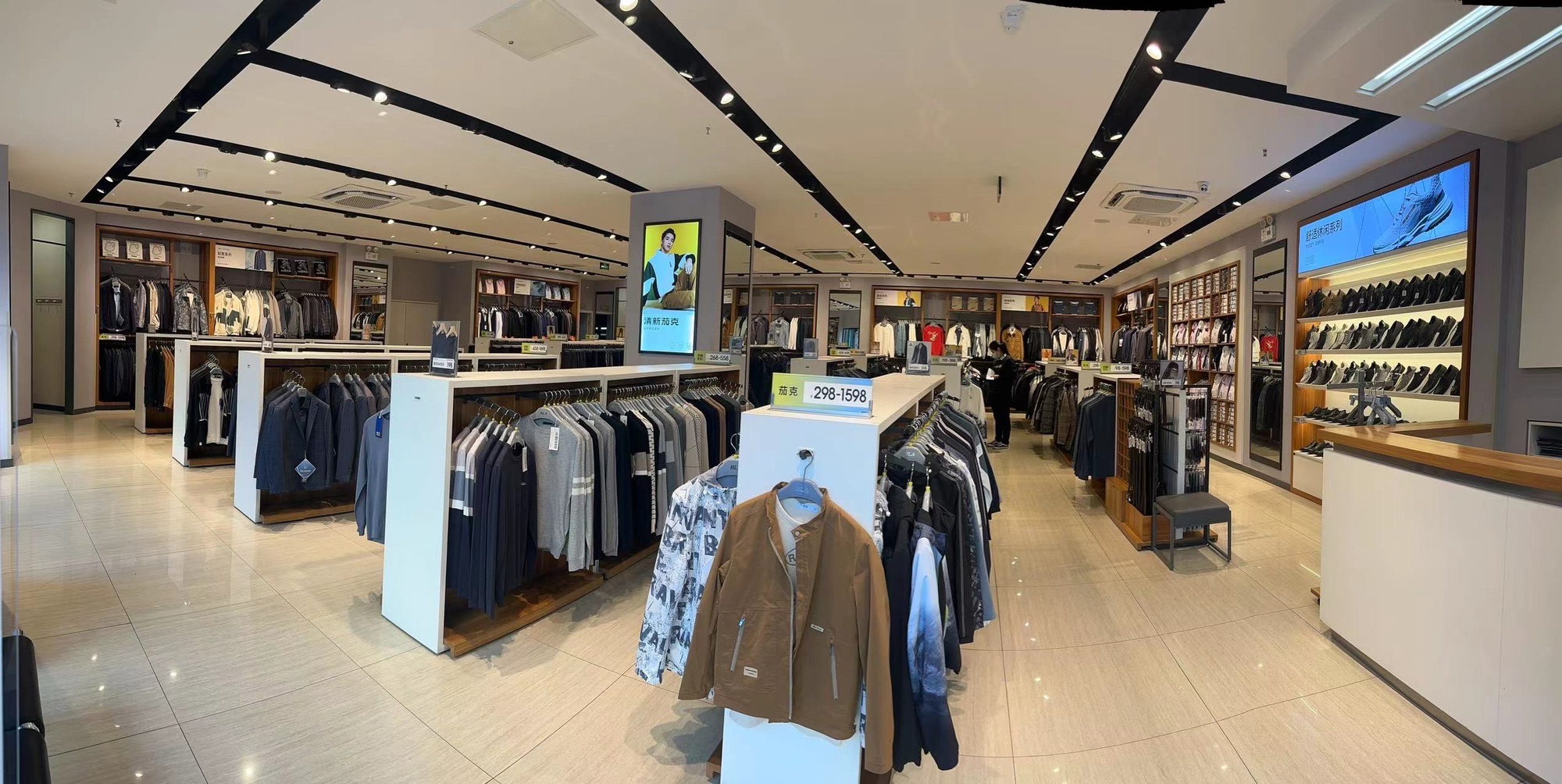 海澜之家(淮海路店)