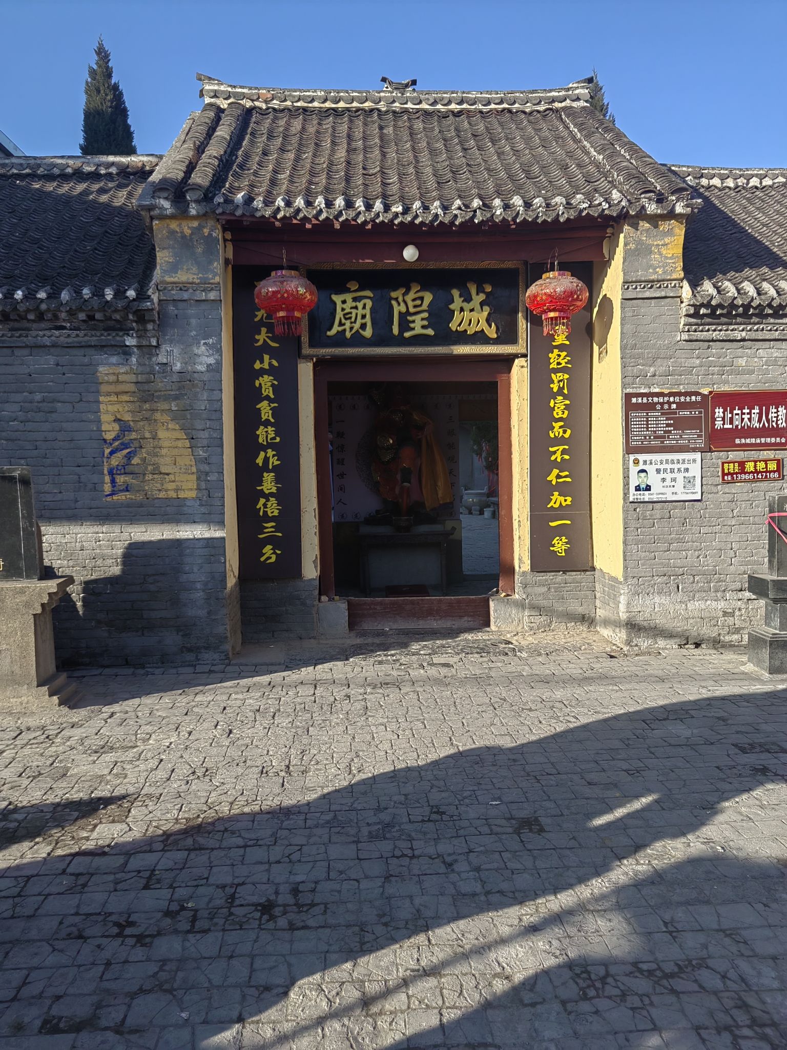 临涣古城遗址旅行图片 1