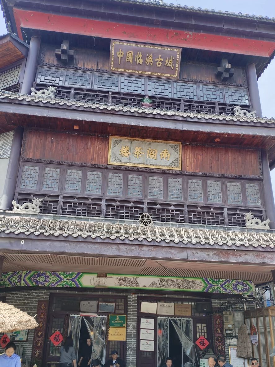 临涣古城遗址
