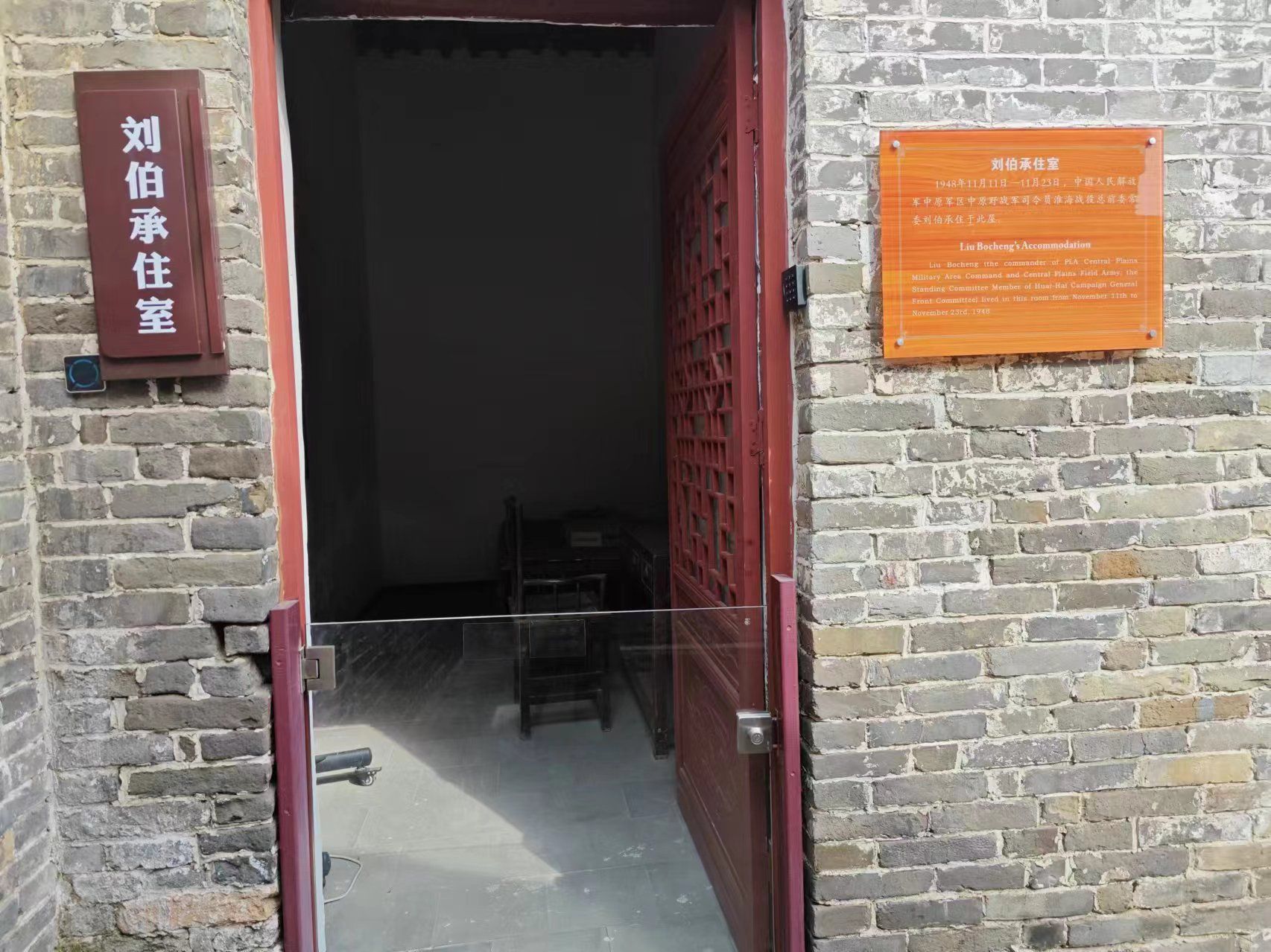 临涣古城遗址旅行图片 2