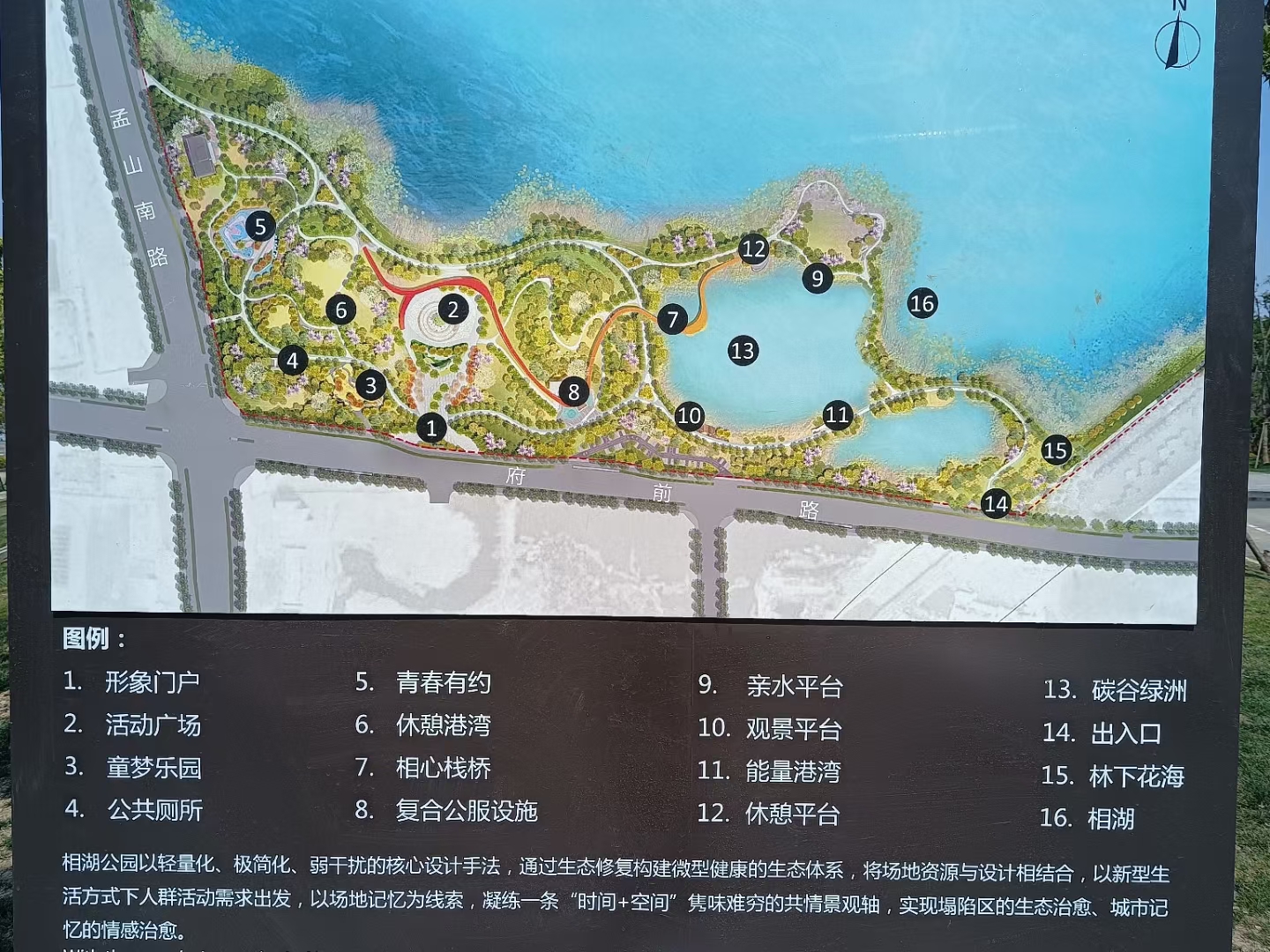 相湖公园旅行图片 2