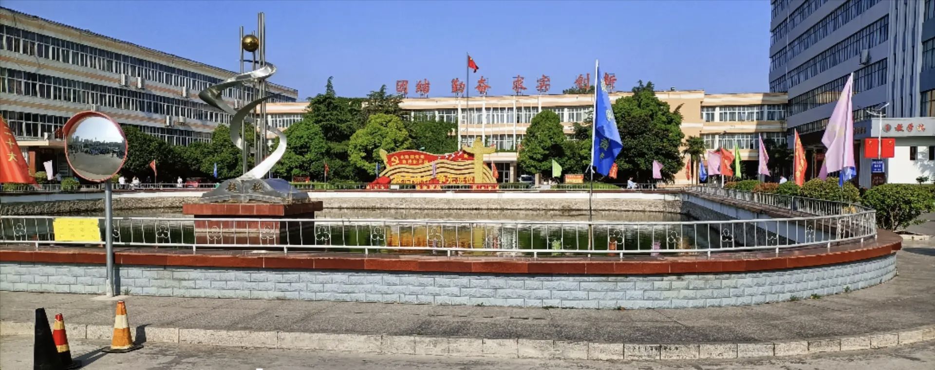 安徽淮北煤电技师学院