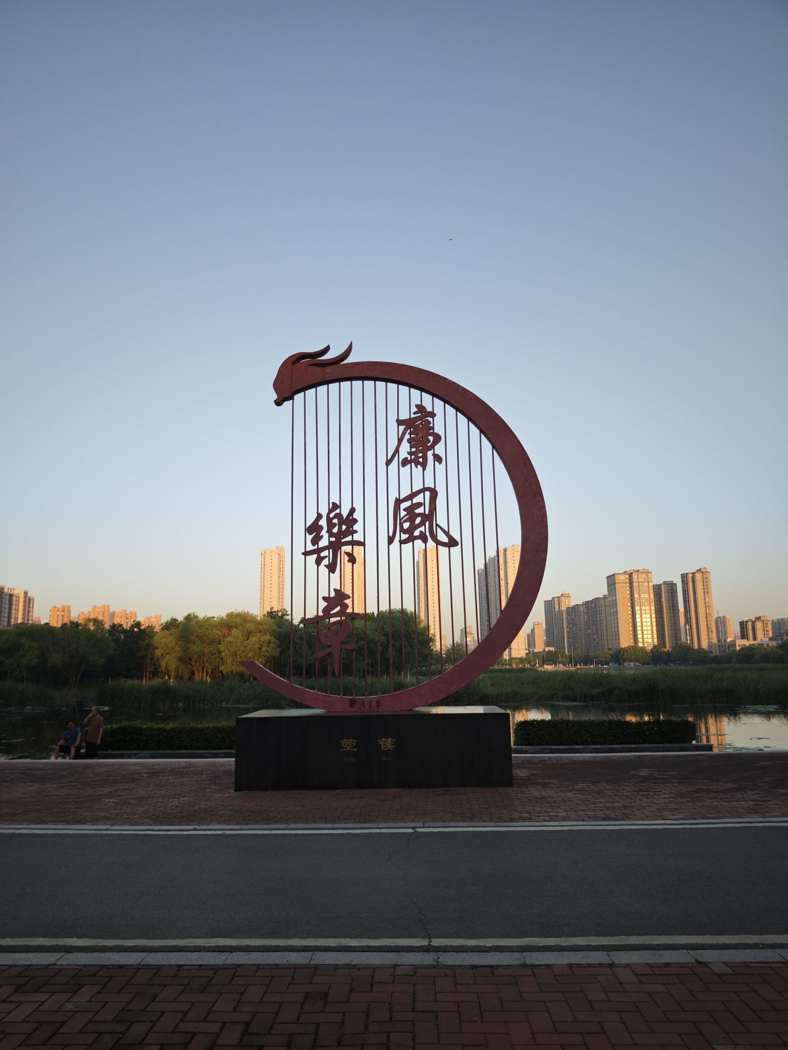 桓谭公园
