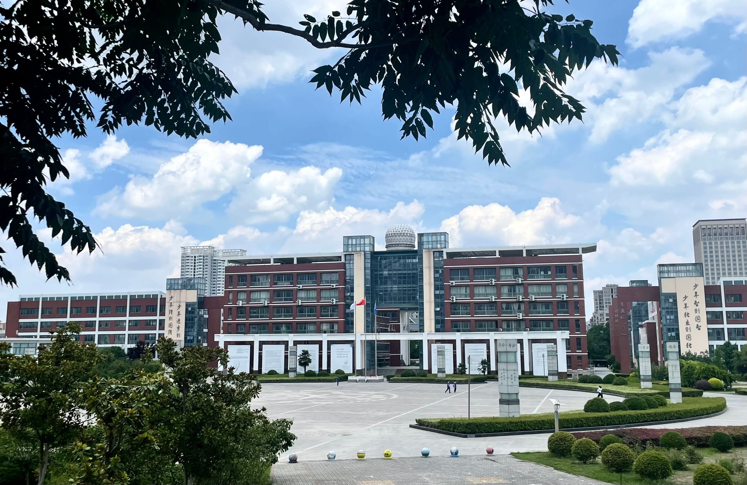 淮北市实验高级中学