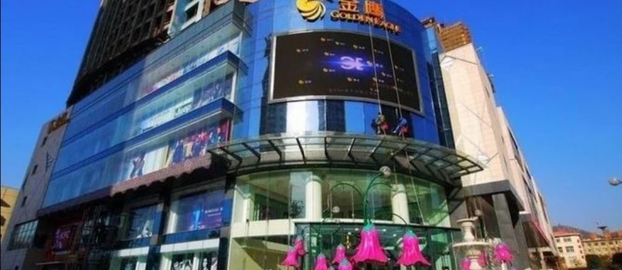 淮北金鹰国际购物中心