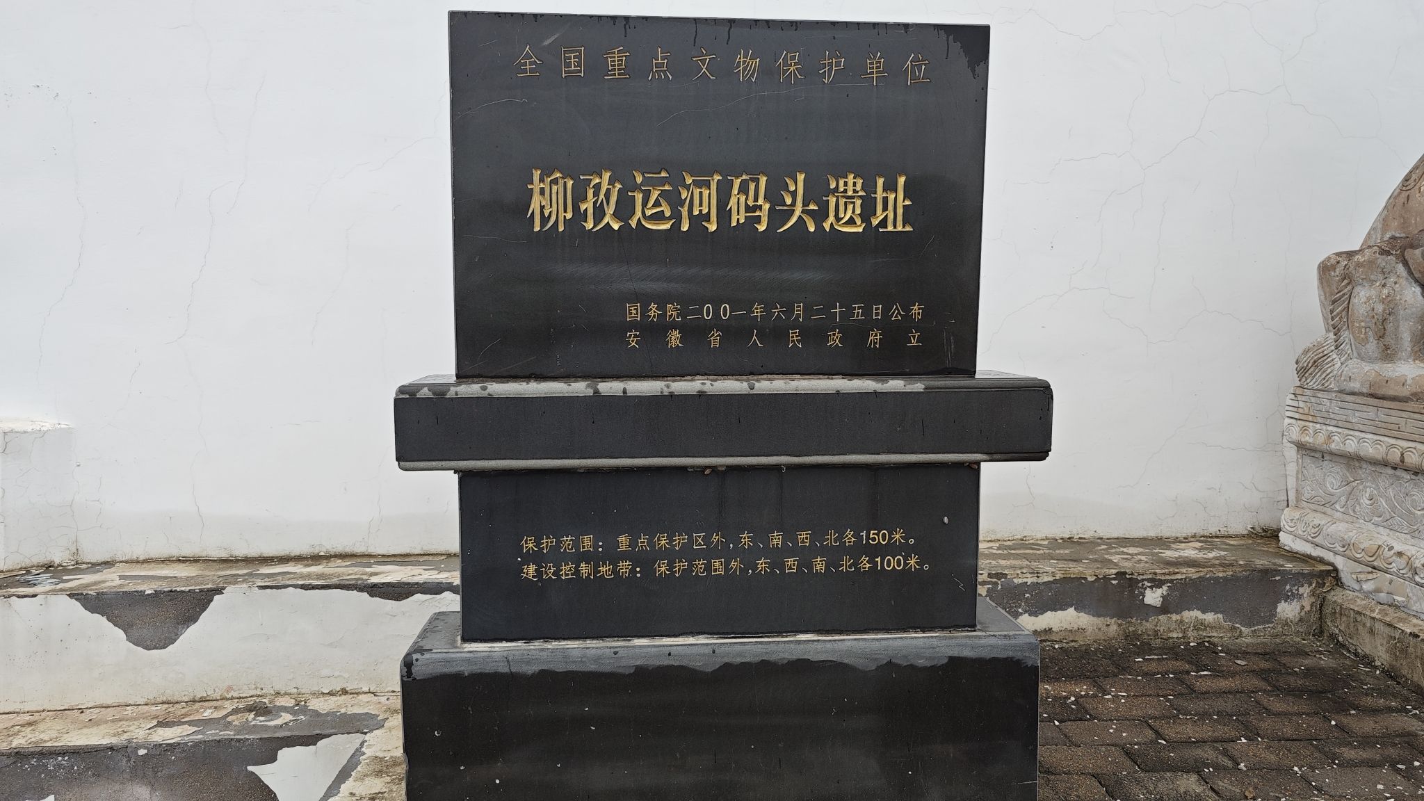 柳孜运河遗址旅行图片 3
