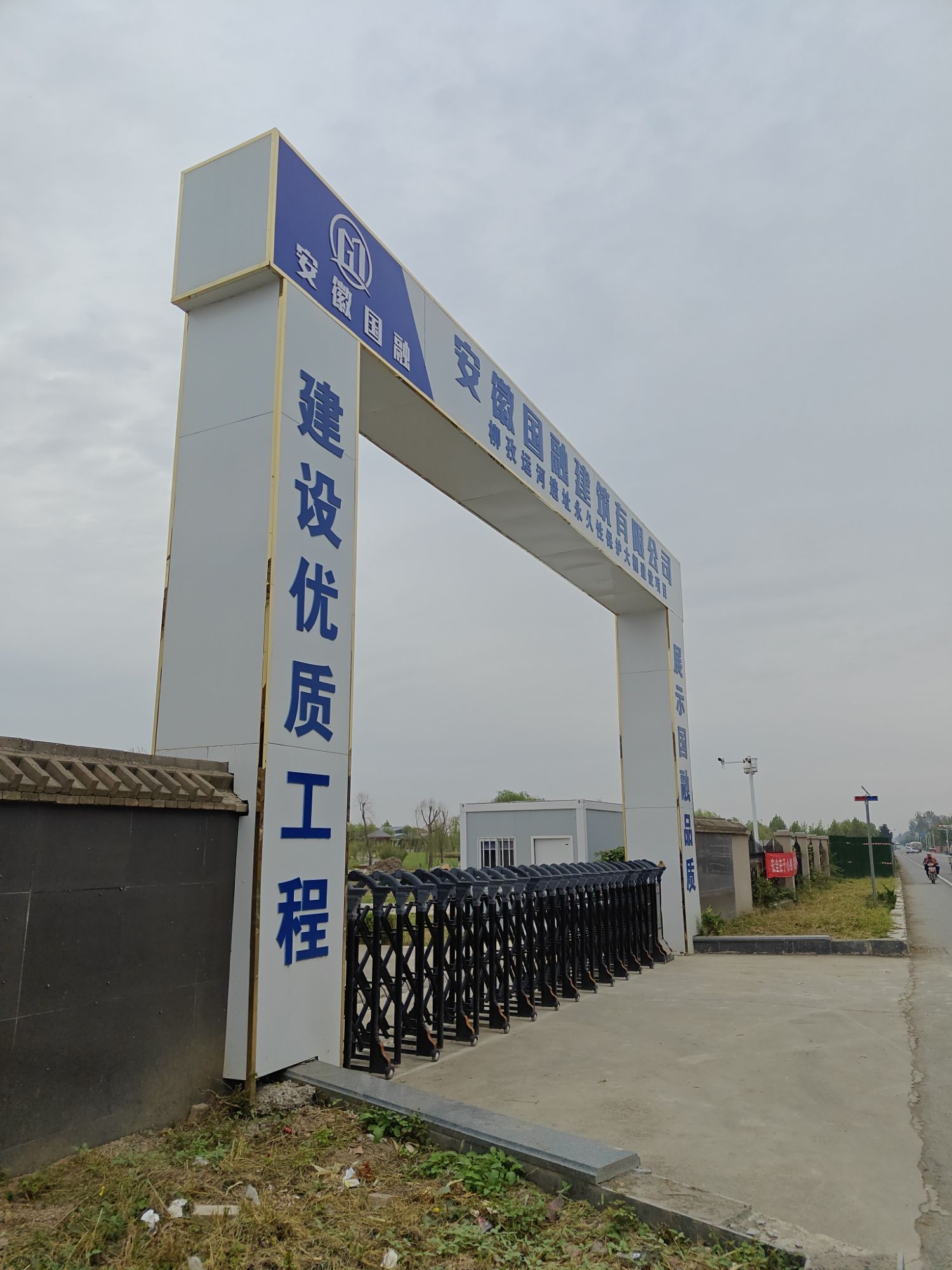 柳孜运河遗址旅行图片 1