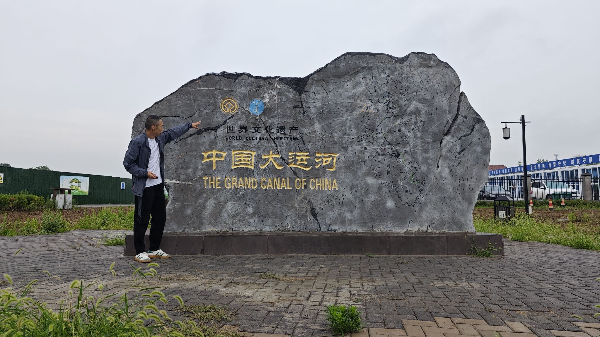 柳孜运河遗址旅行图片 2