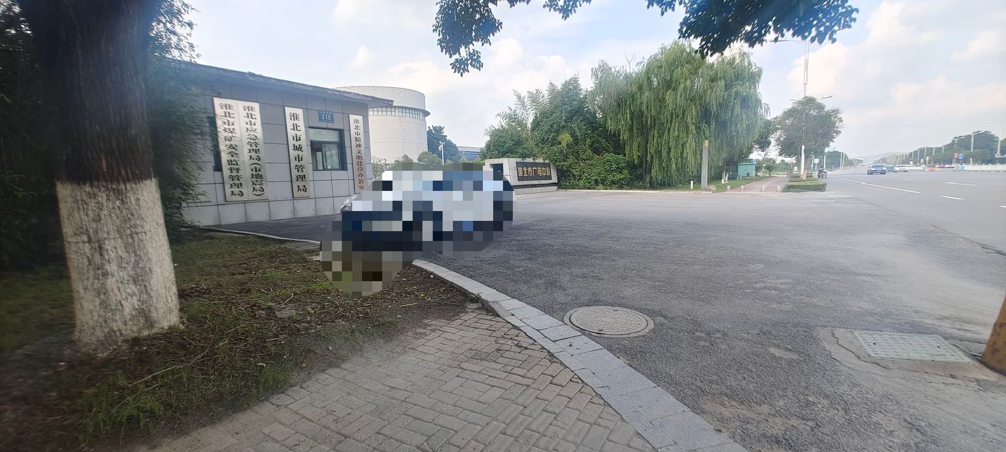 淮北市广电中心