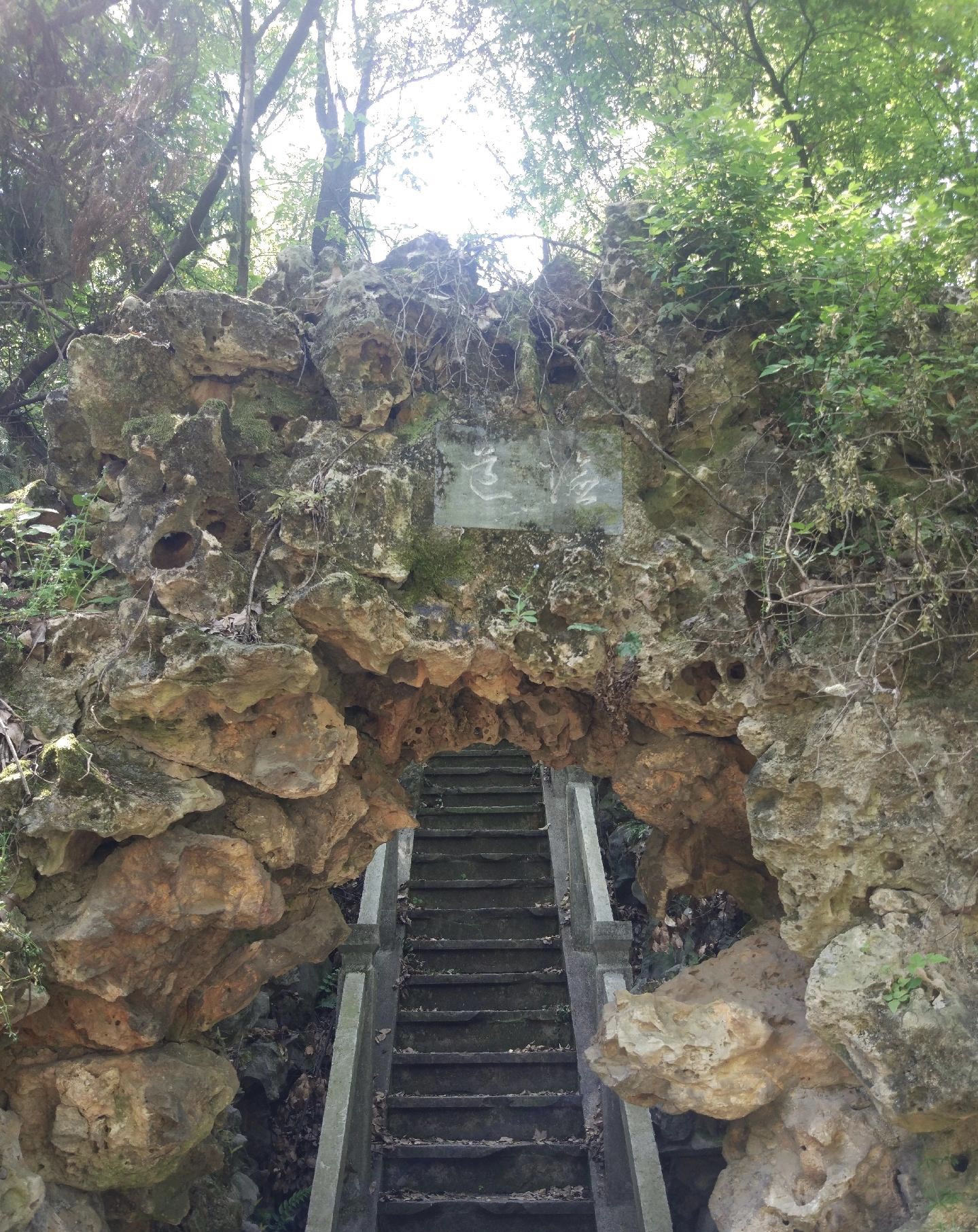 螺蛳山公园旅行图片 1