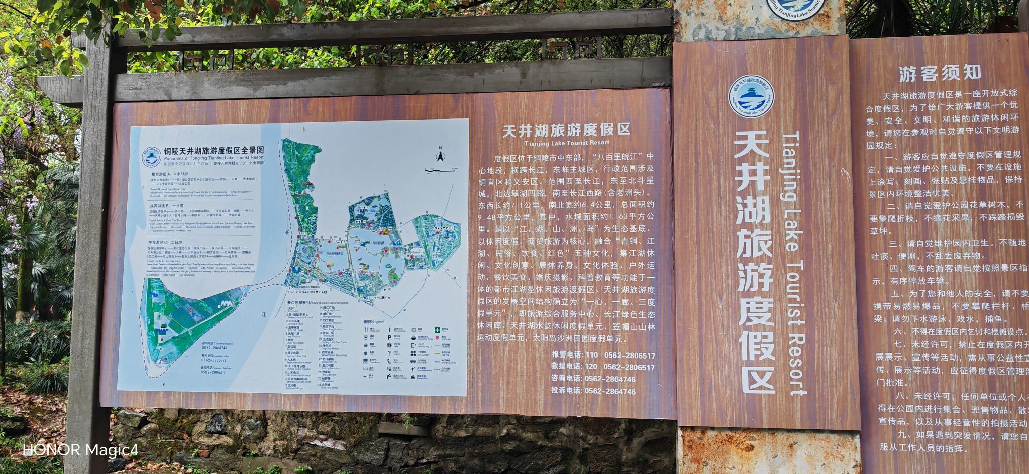 天井湖风景区旅行图片 1