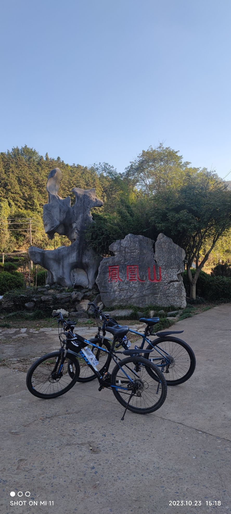 凤凰山景区旅行图片 2