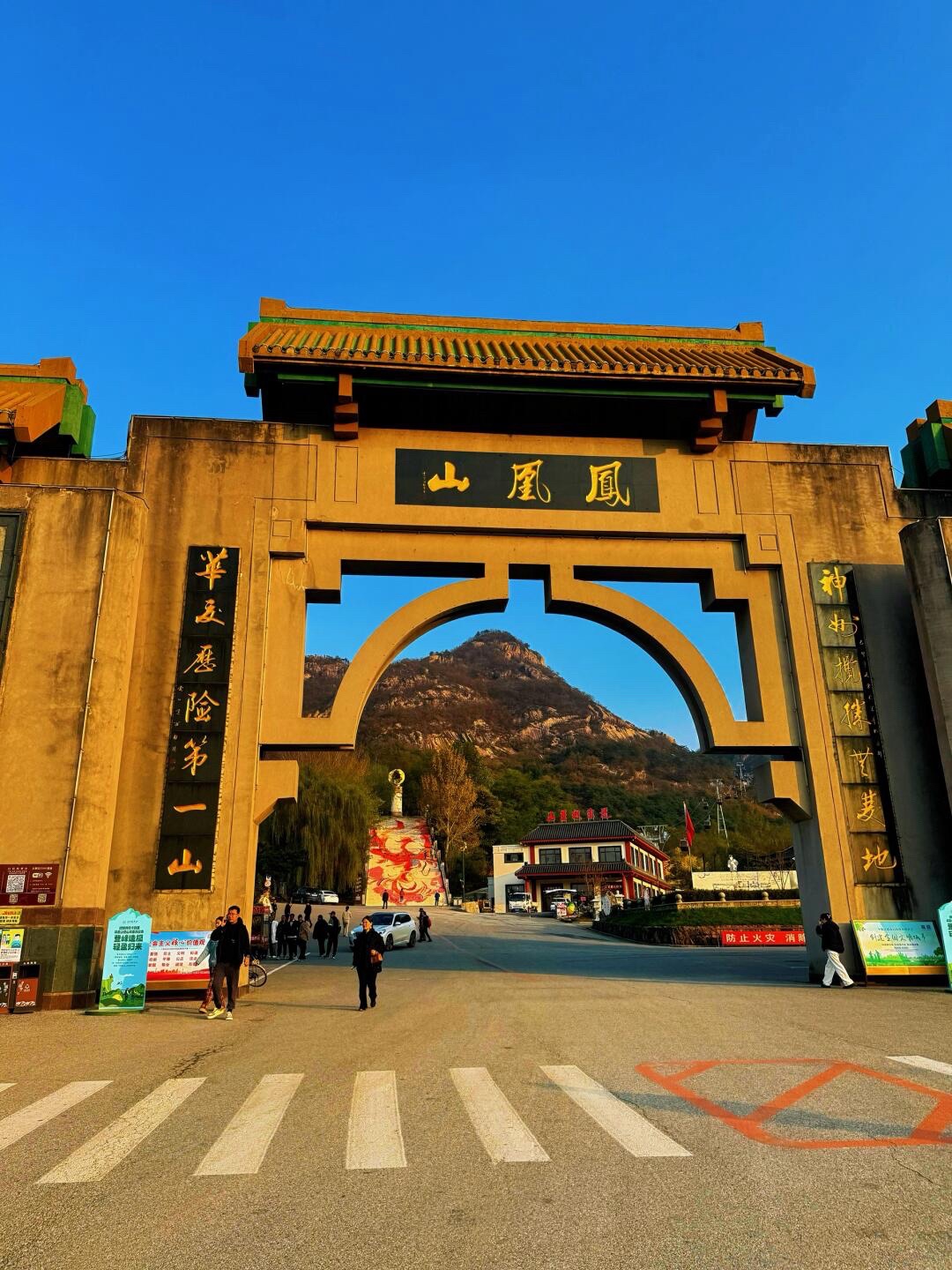 凤凰山景区