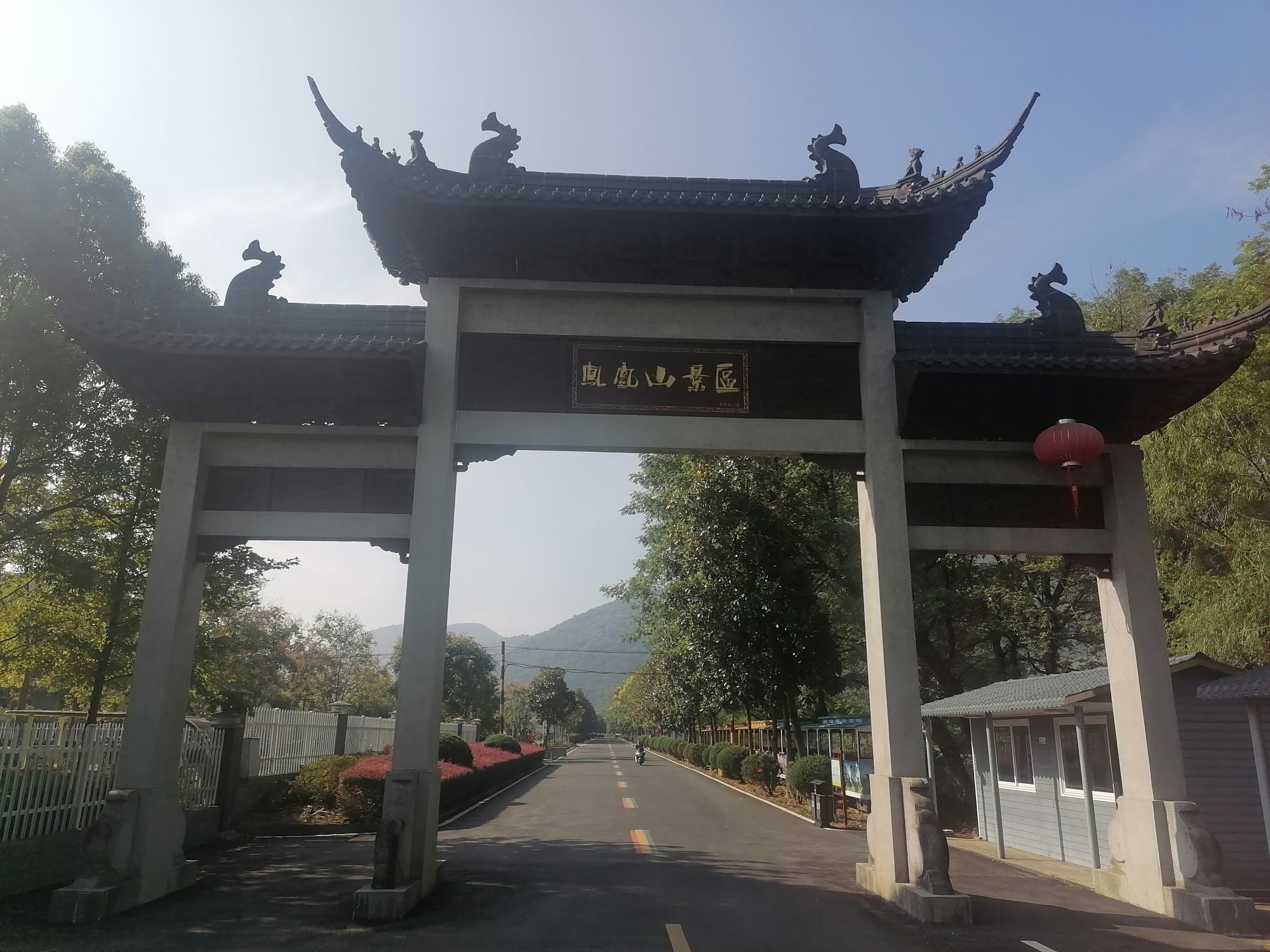 凤凰山景区旅行图片