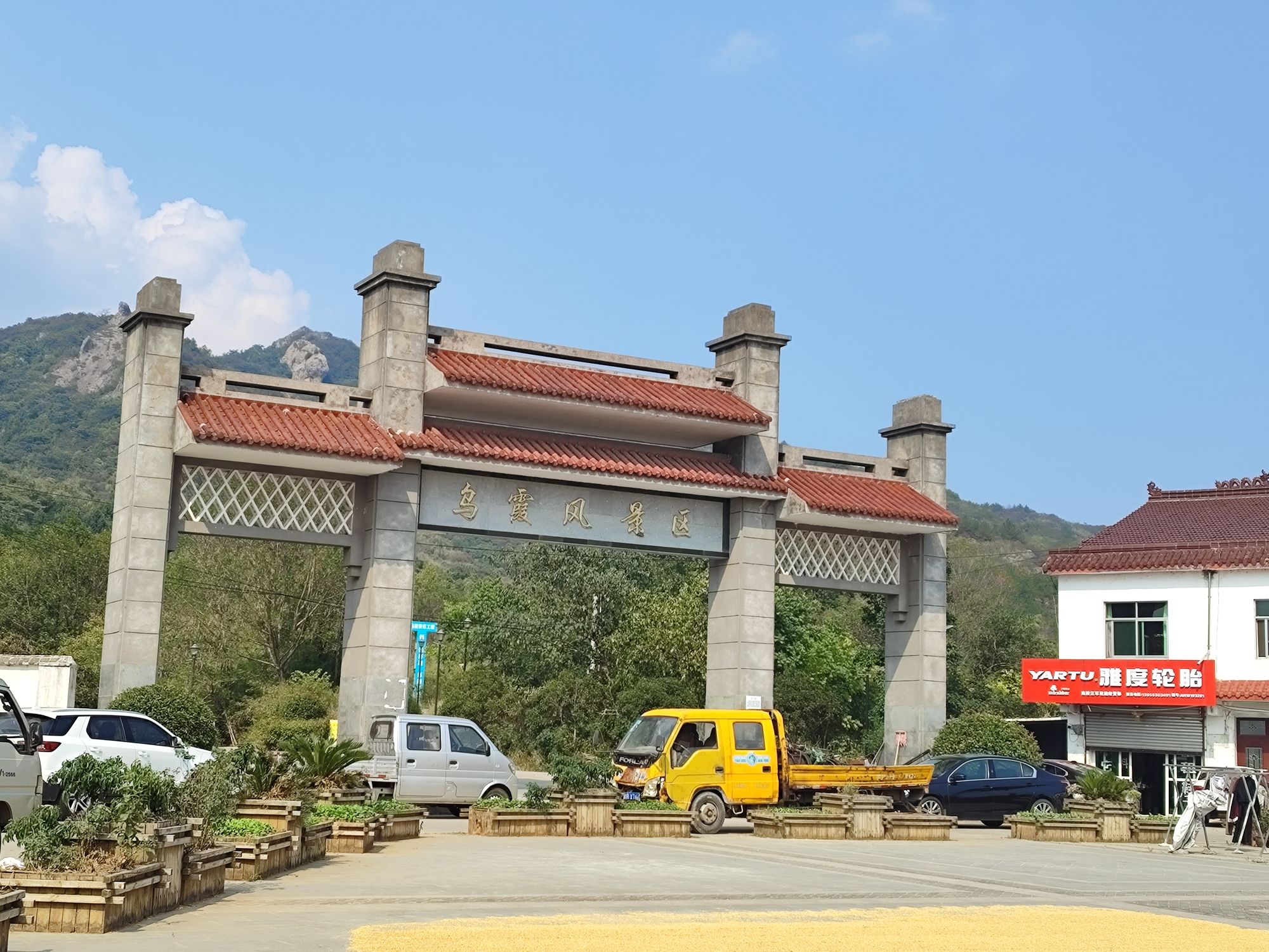 乌霞风景区旅行图片 2