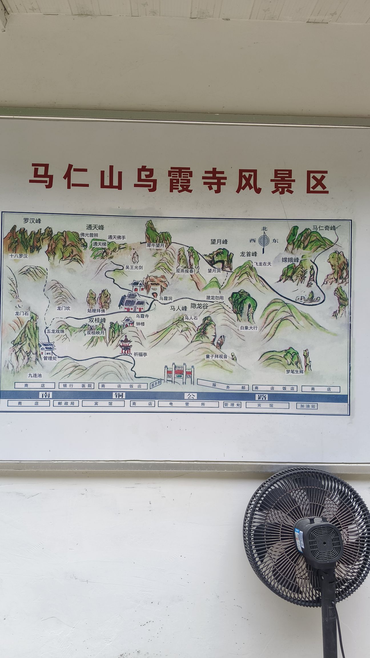 乌霞风景区旅行图片 2
