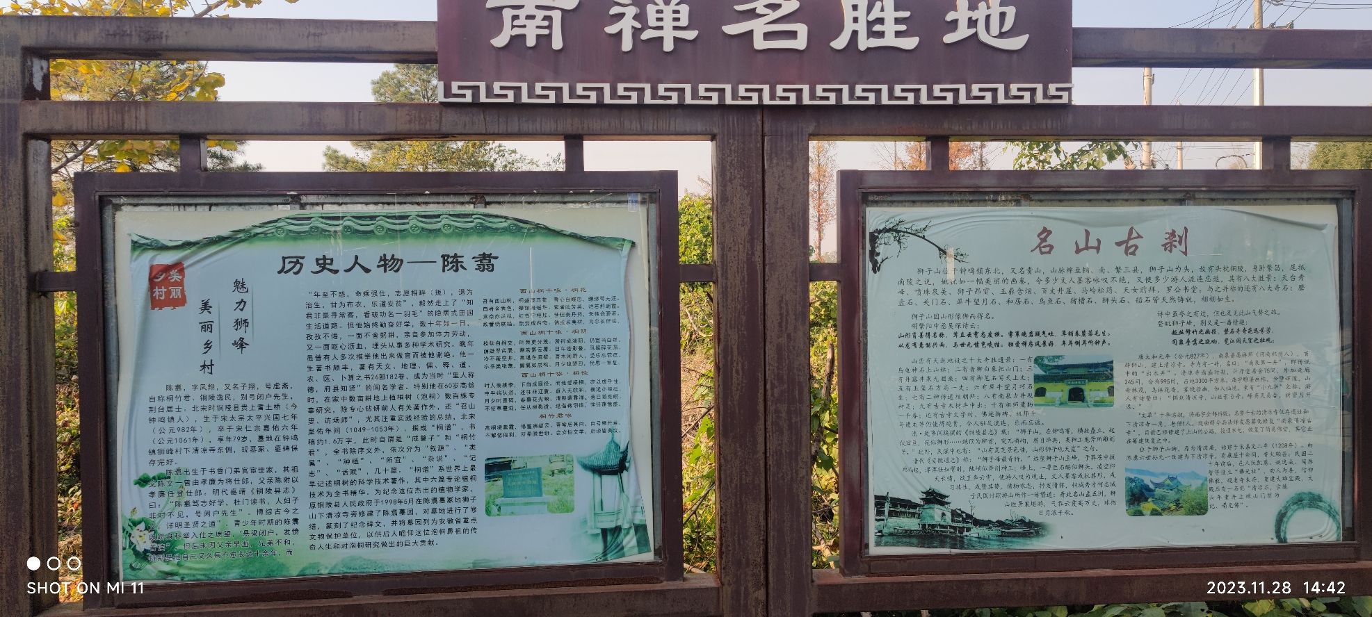 狮子山清凉寺景区旅行图片 3