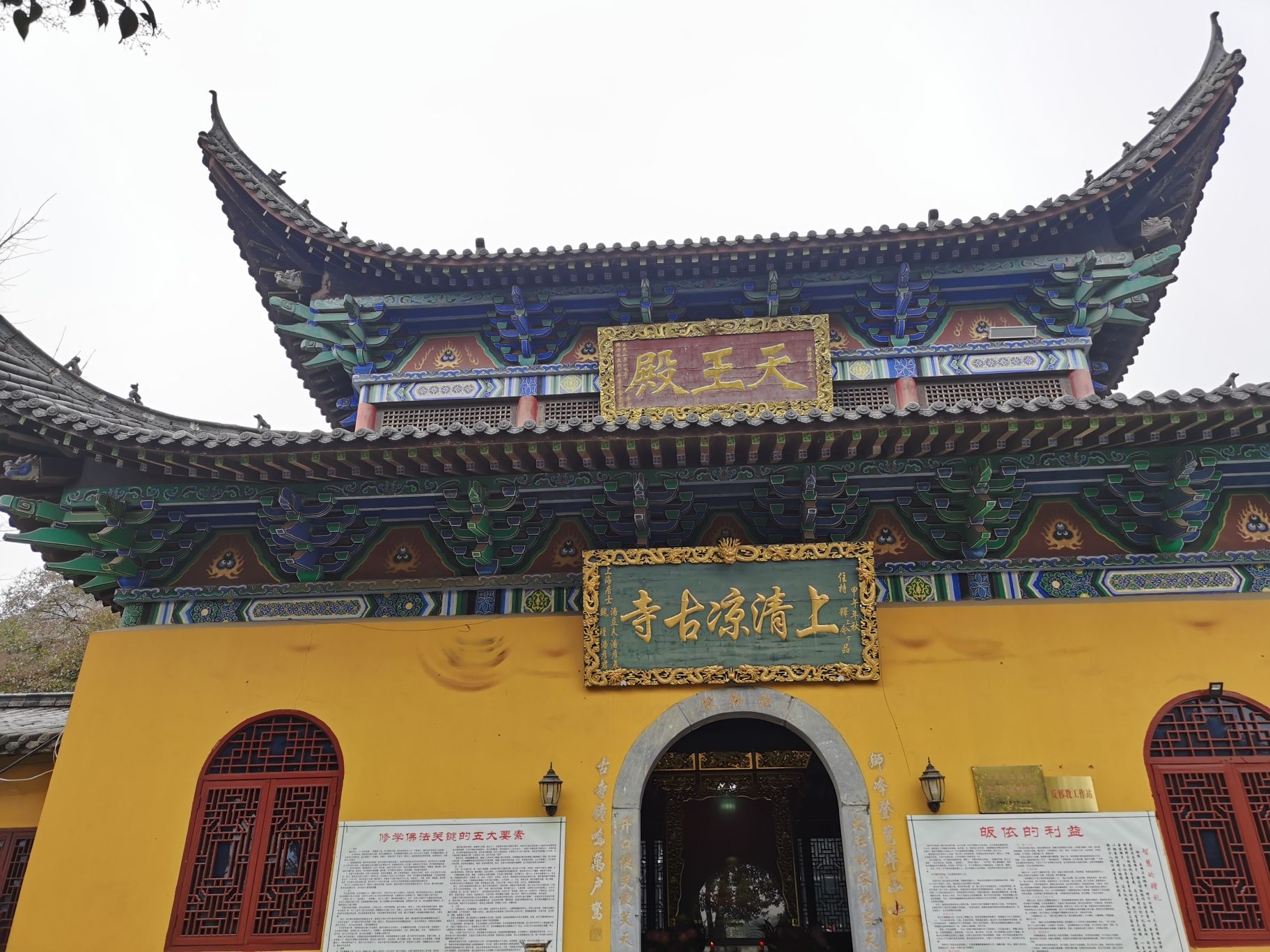 狮子山清凉寺景区