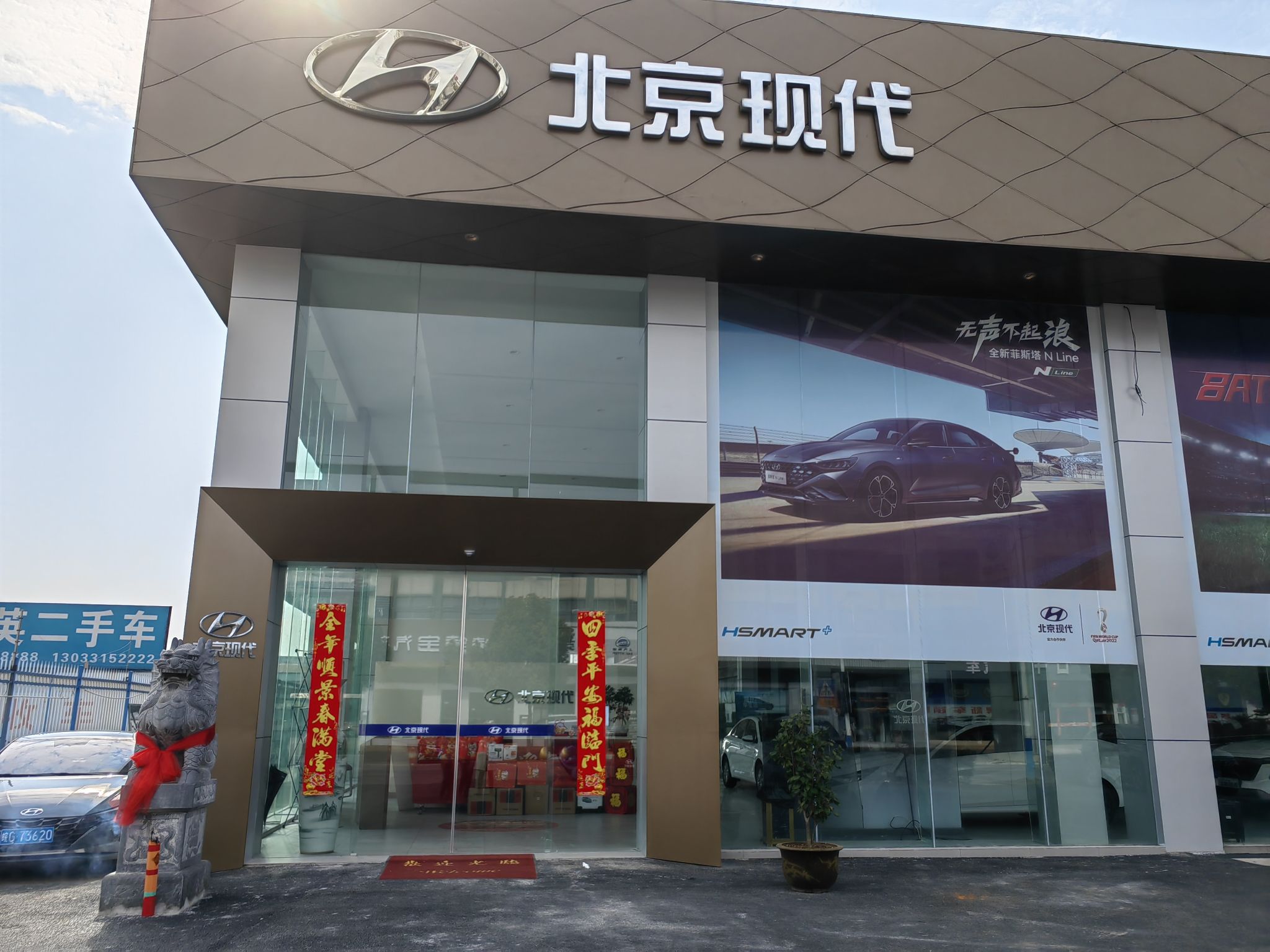 北京现代(铜陵国际汽车城店)
