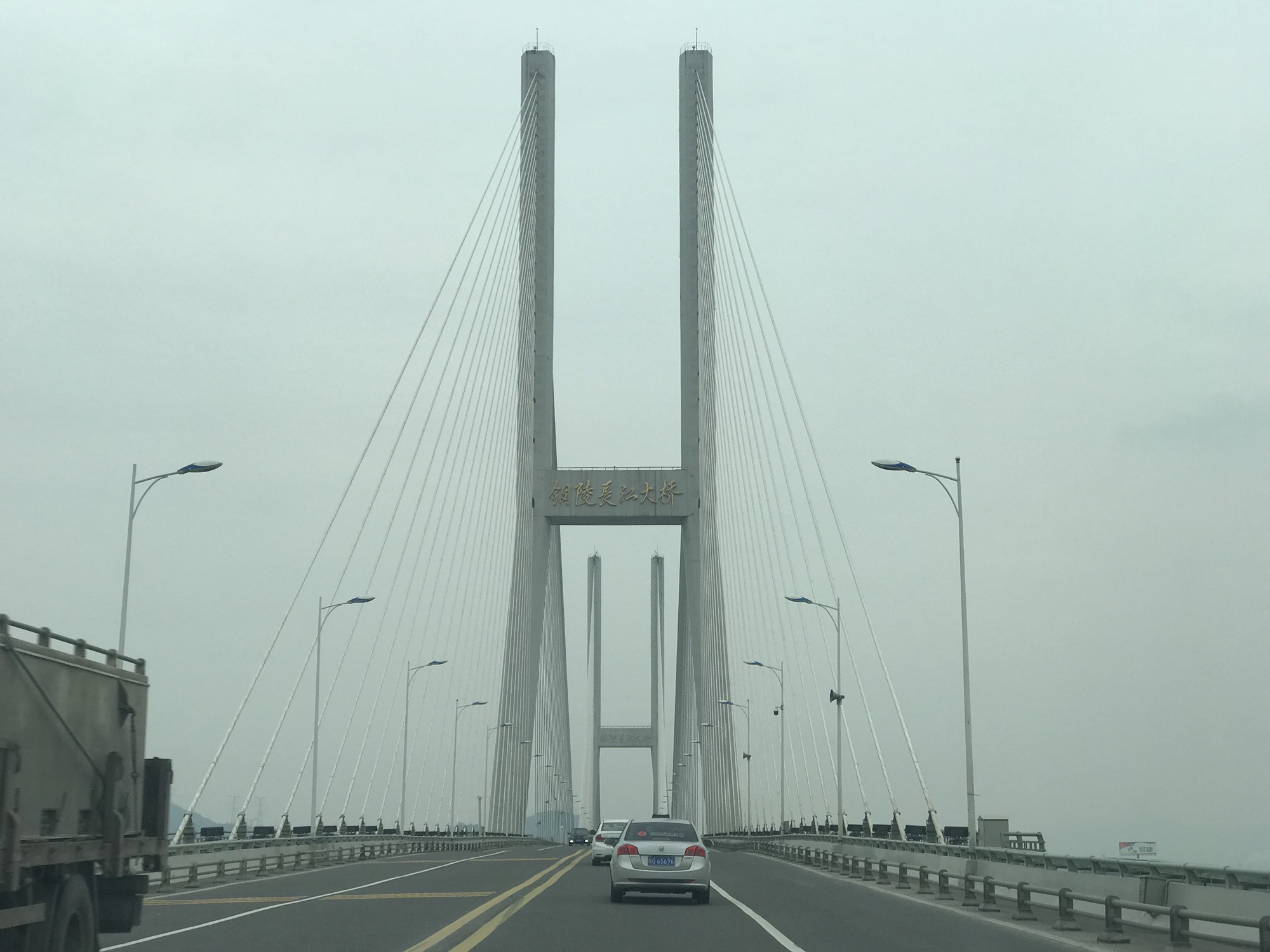 铜陵长江大桥公园旅行图片 3