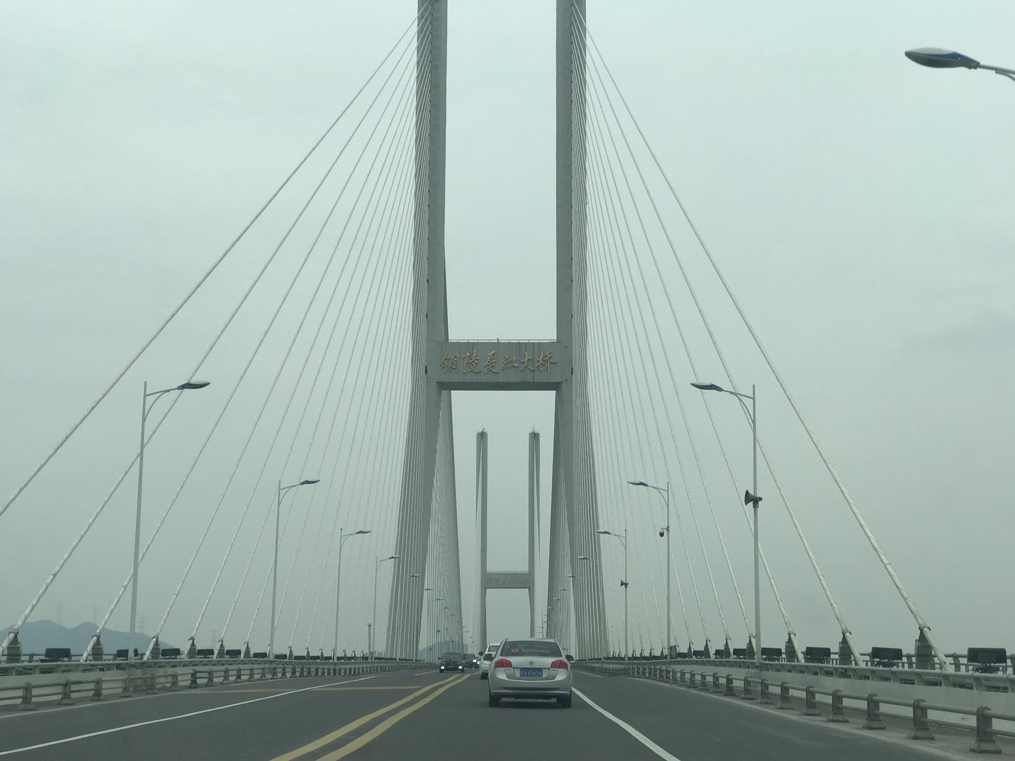 铜陵长江大桥公园旅行图片 2