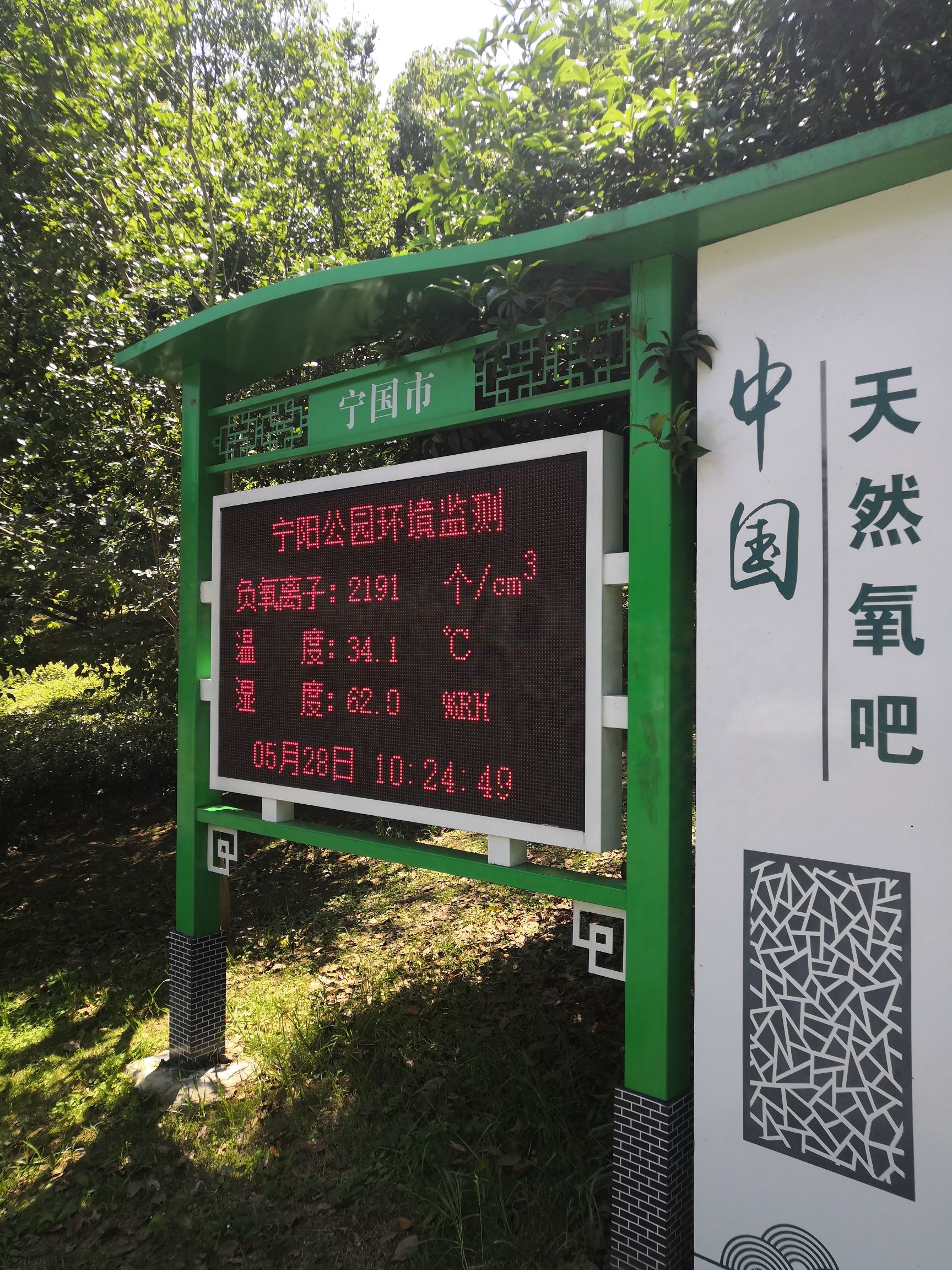 宁阳公园旅行图片 1