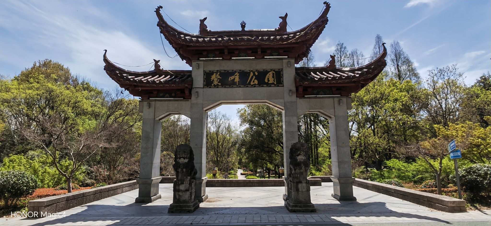 鳌峰公园旅行图片 1