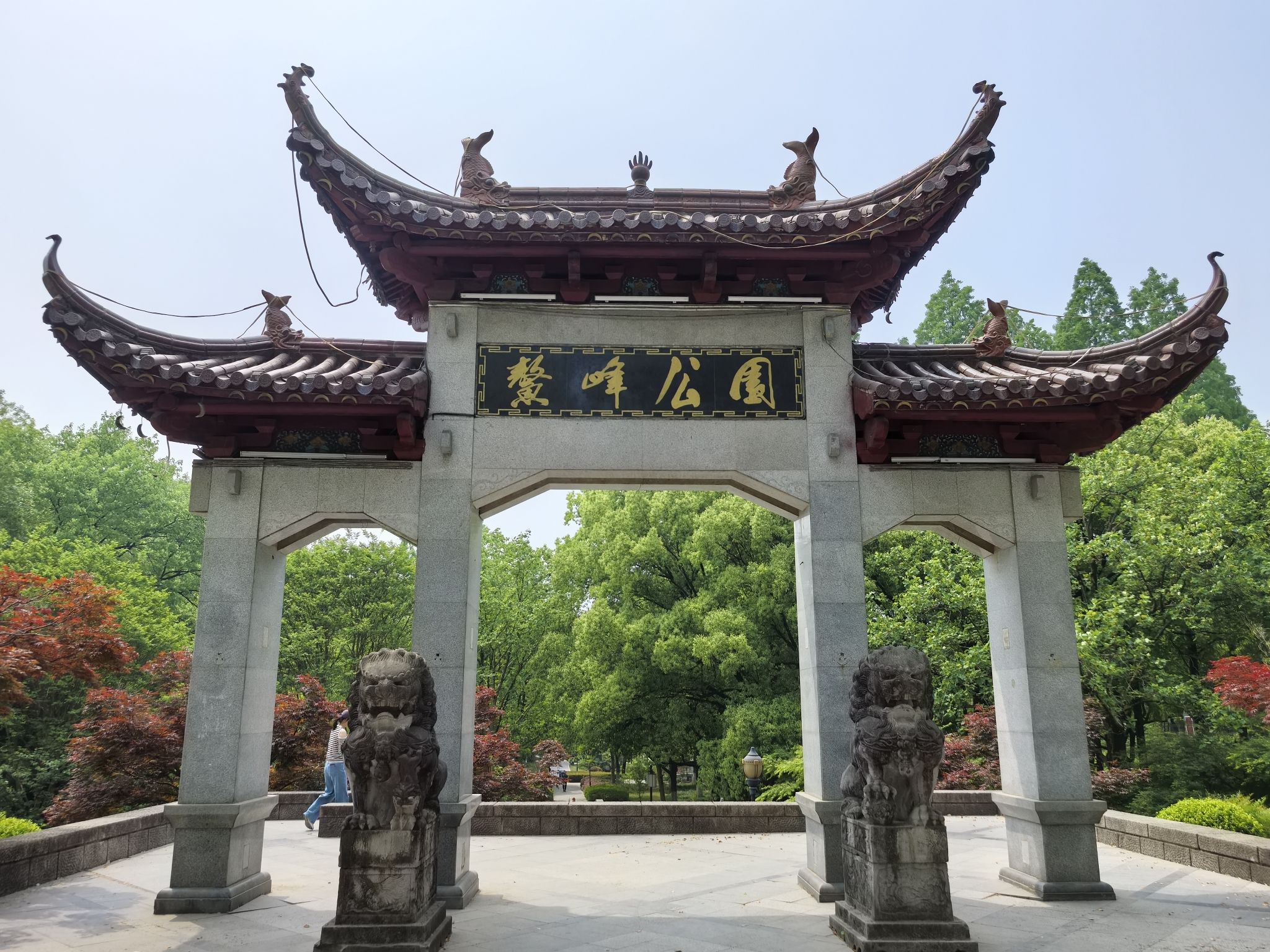 鳌峰公园