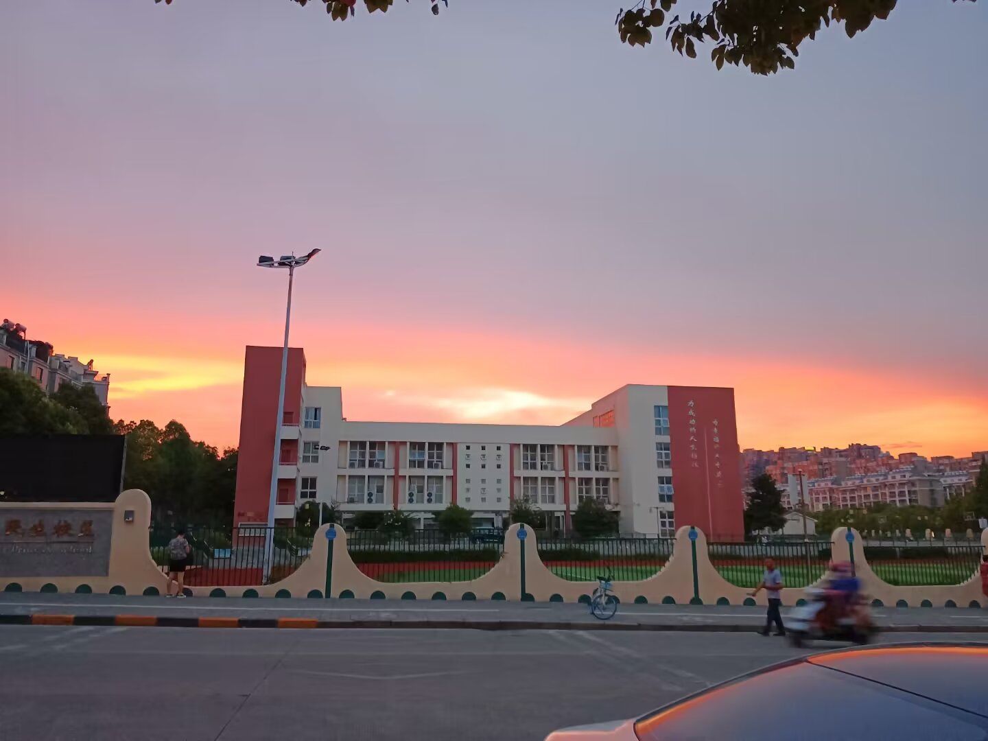 宣城市第四小学