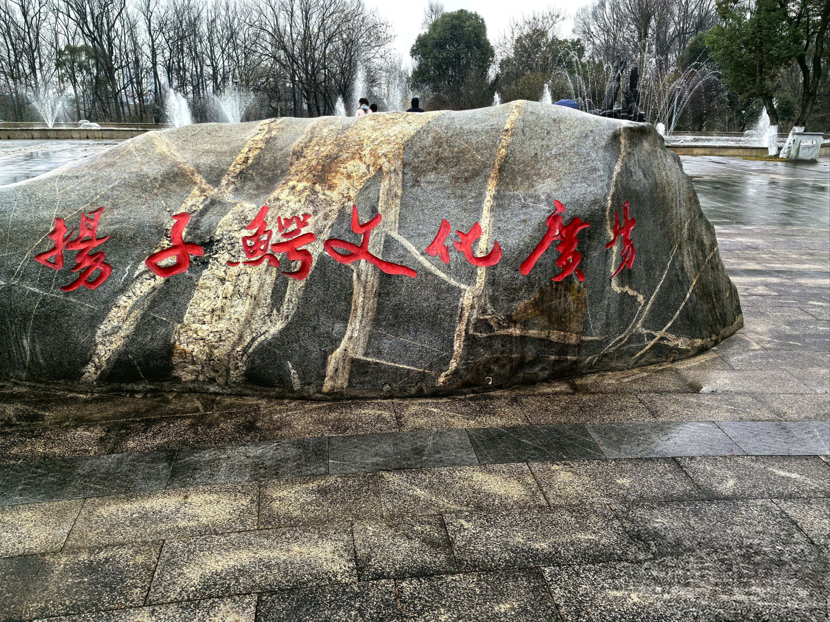 中国鳄鱼湖旅行图片 1