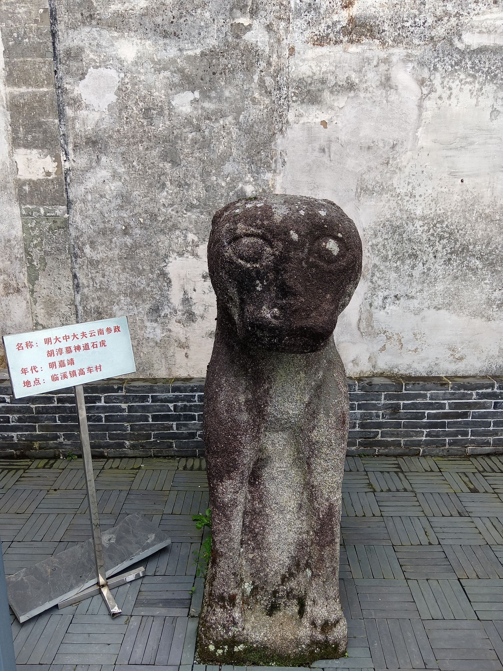 绩溪三雕博物馆