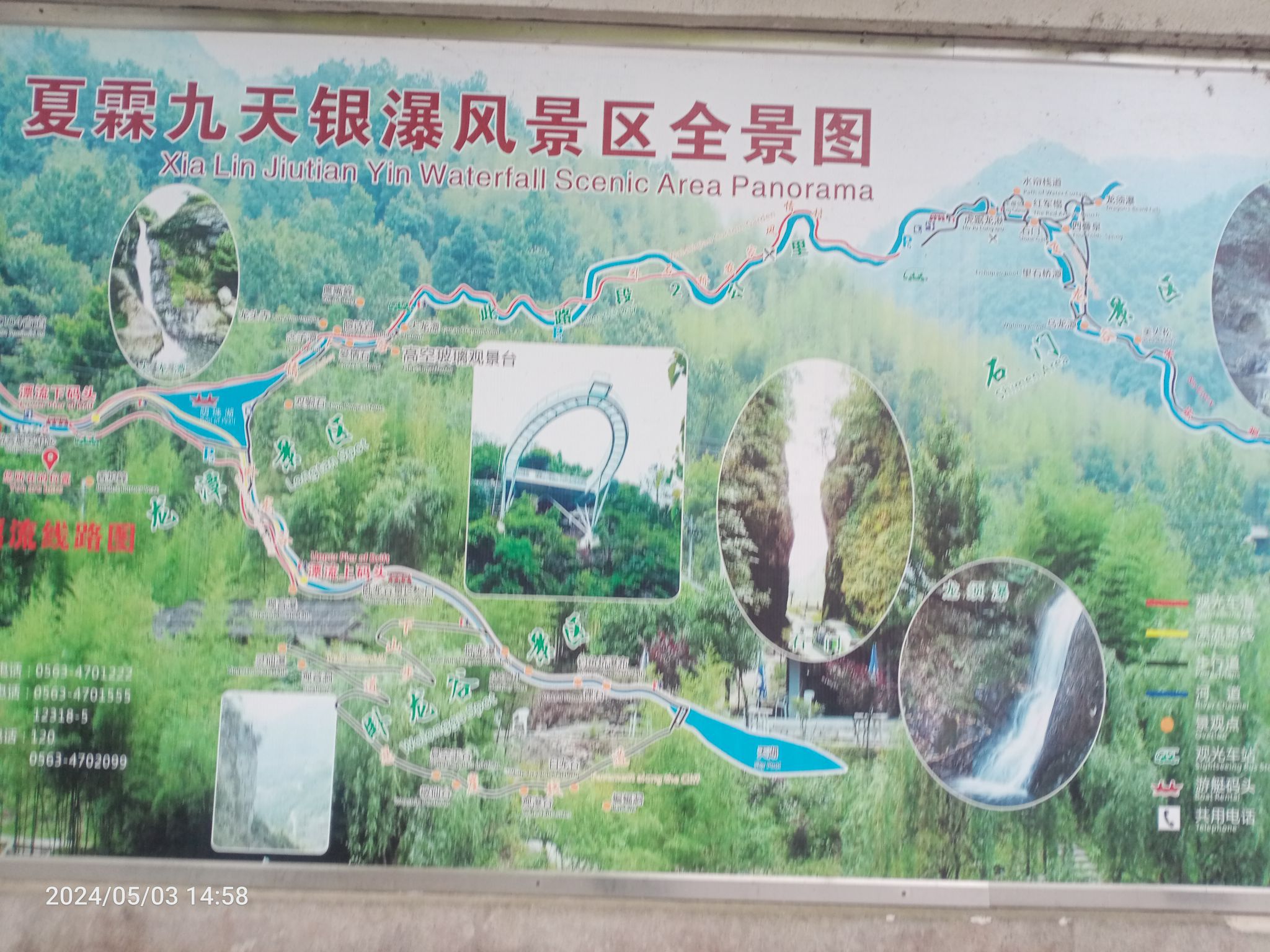 夏霖风景区旅行图片 1