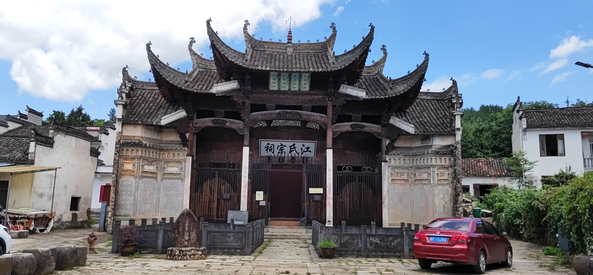 江村旅行图片 3