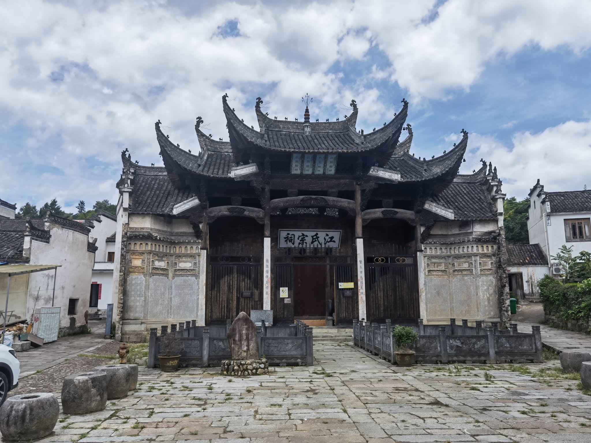 江村旅行图片 1