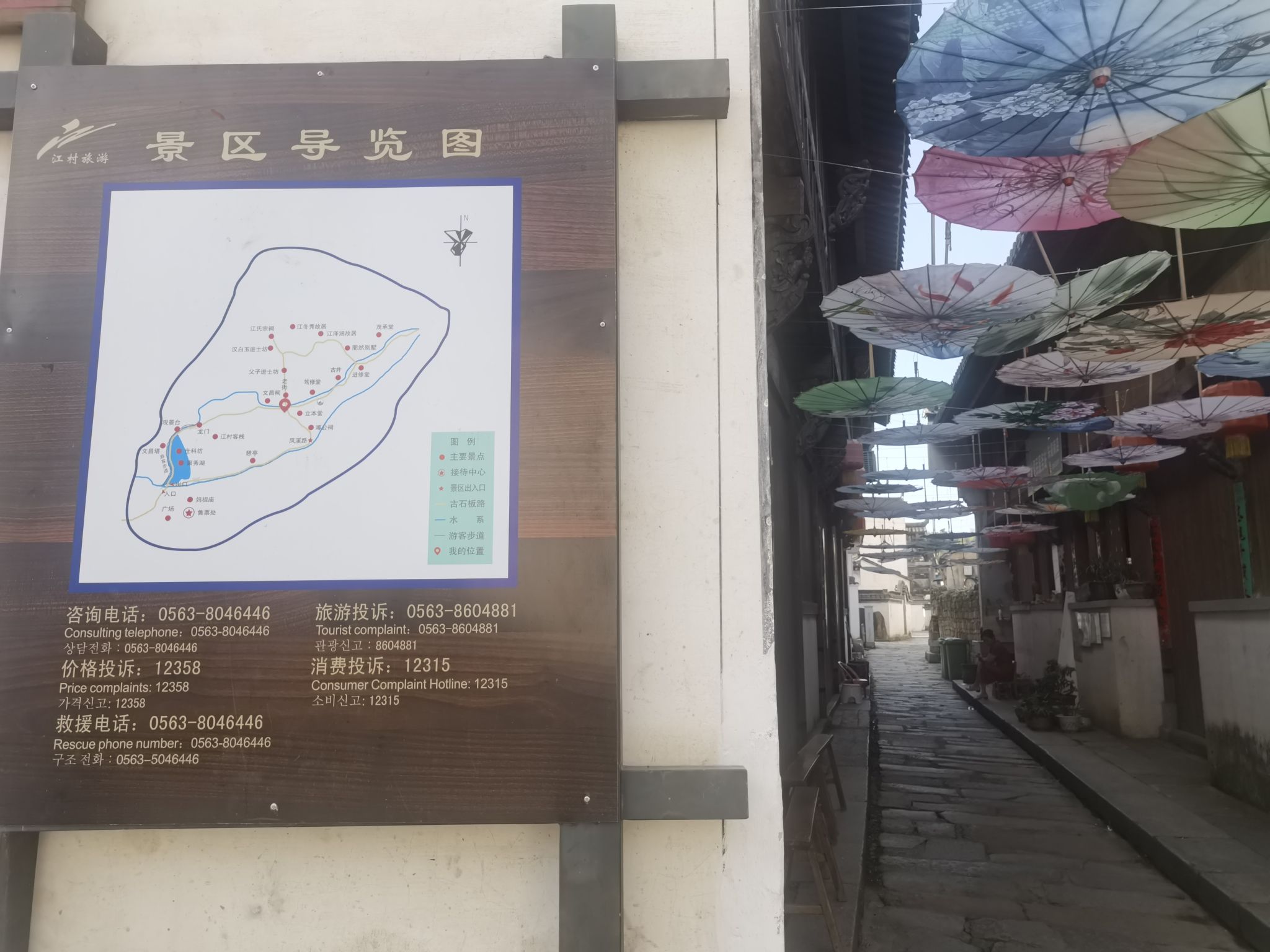 江村旅行图片 3