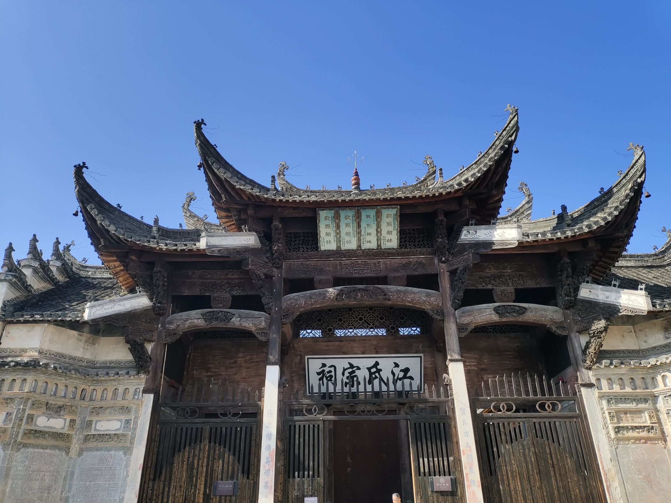 江村旅行图片 2