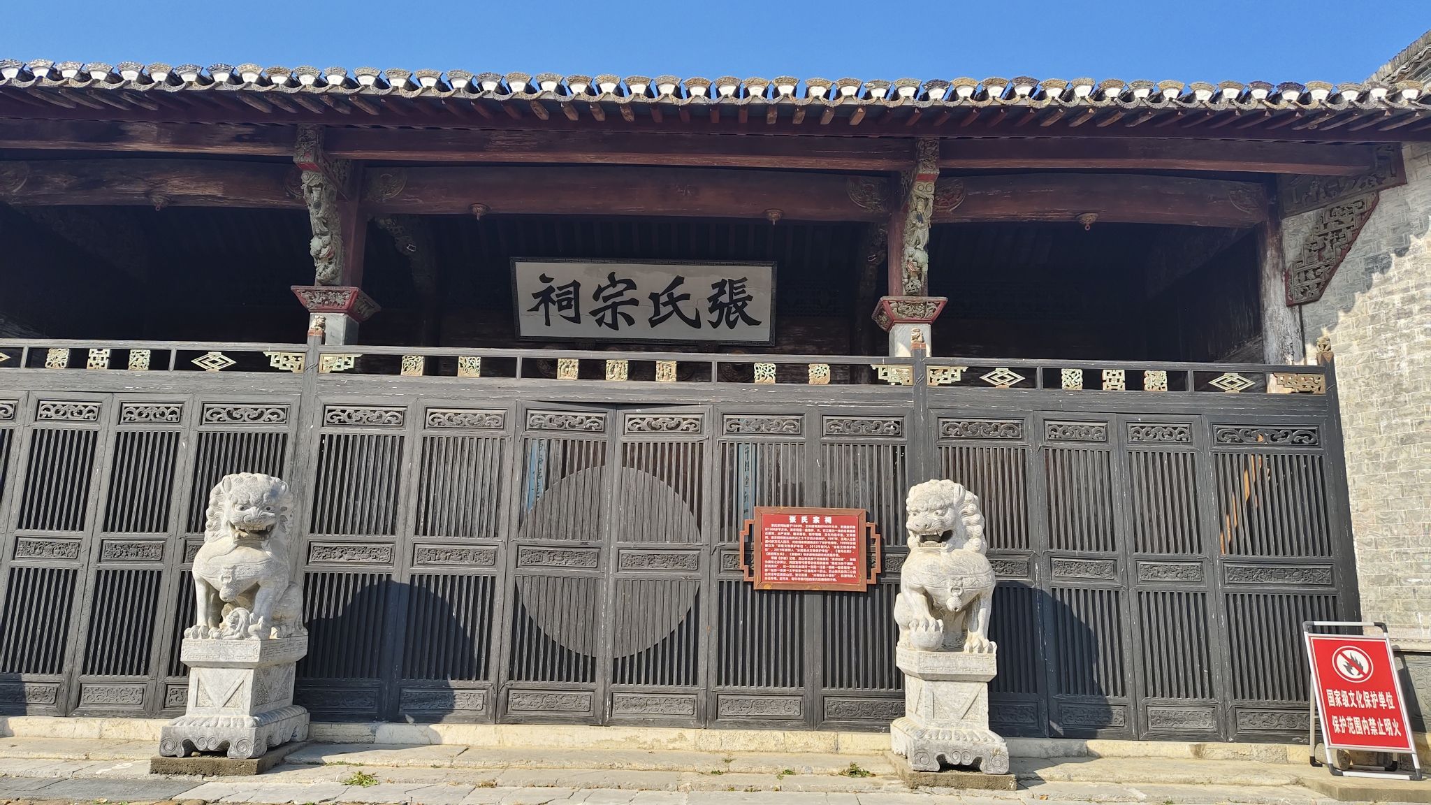 张氏宗祠实景照片