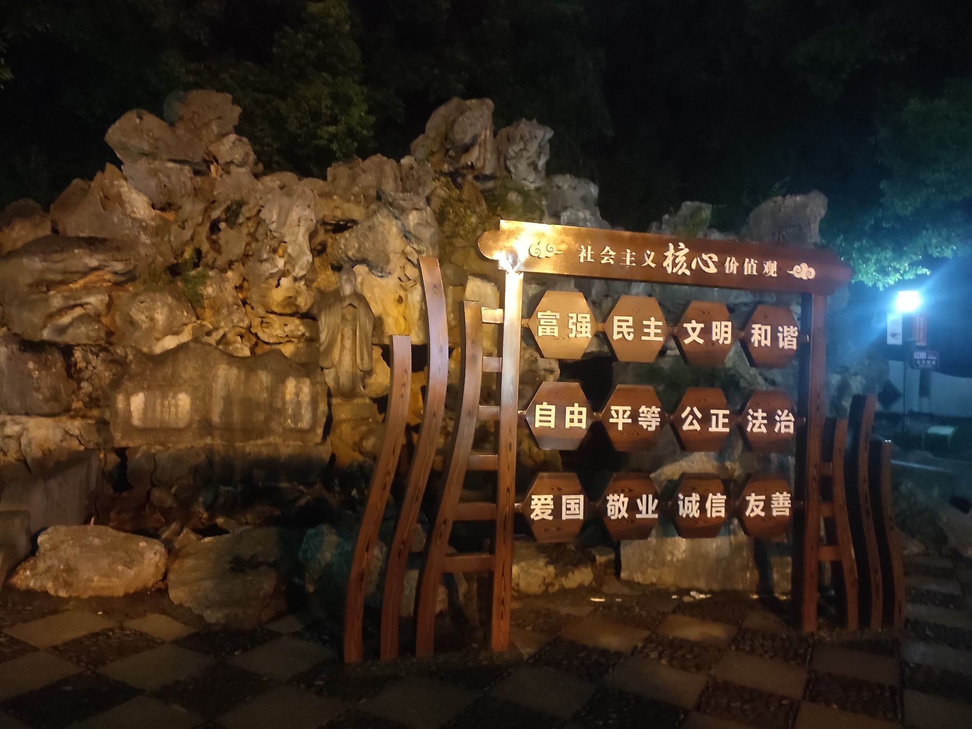 夫子庙公园旅行图片 1