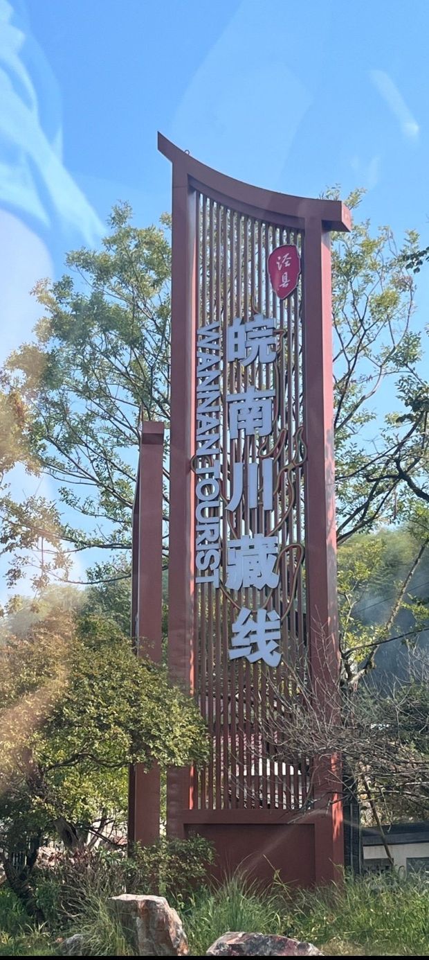 月亮湾风景区旅行图片 2