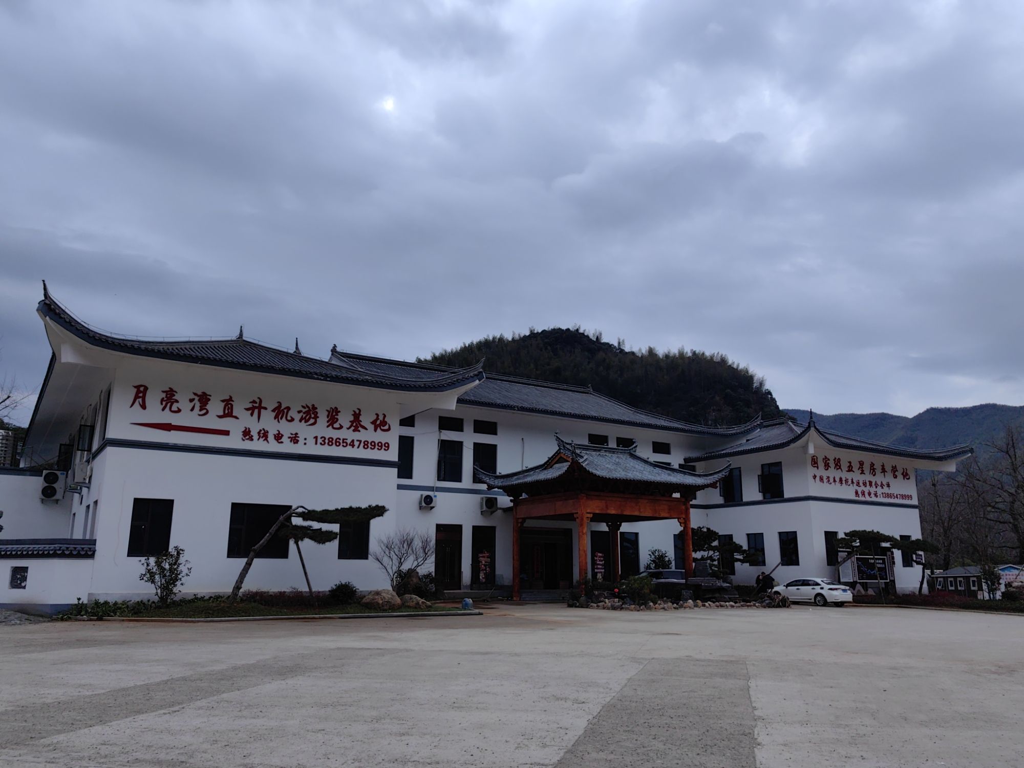 月亮湾风景区旅行图片 1